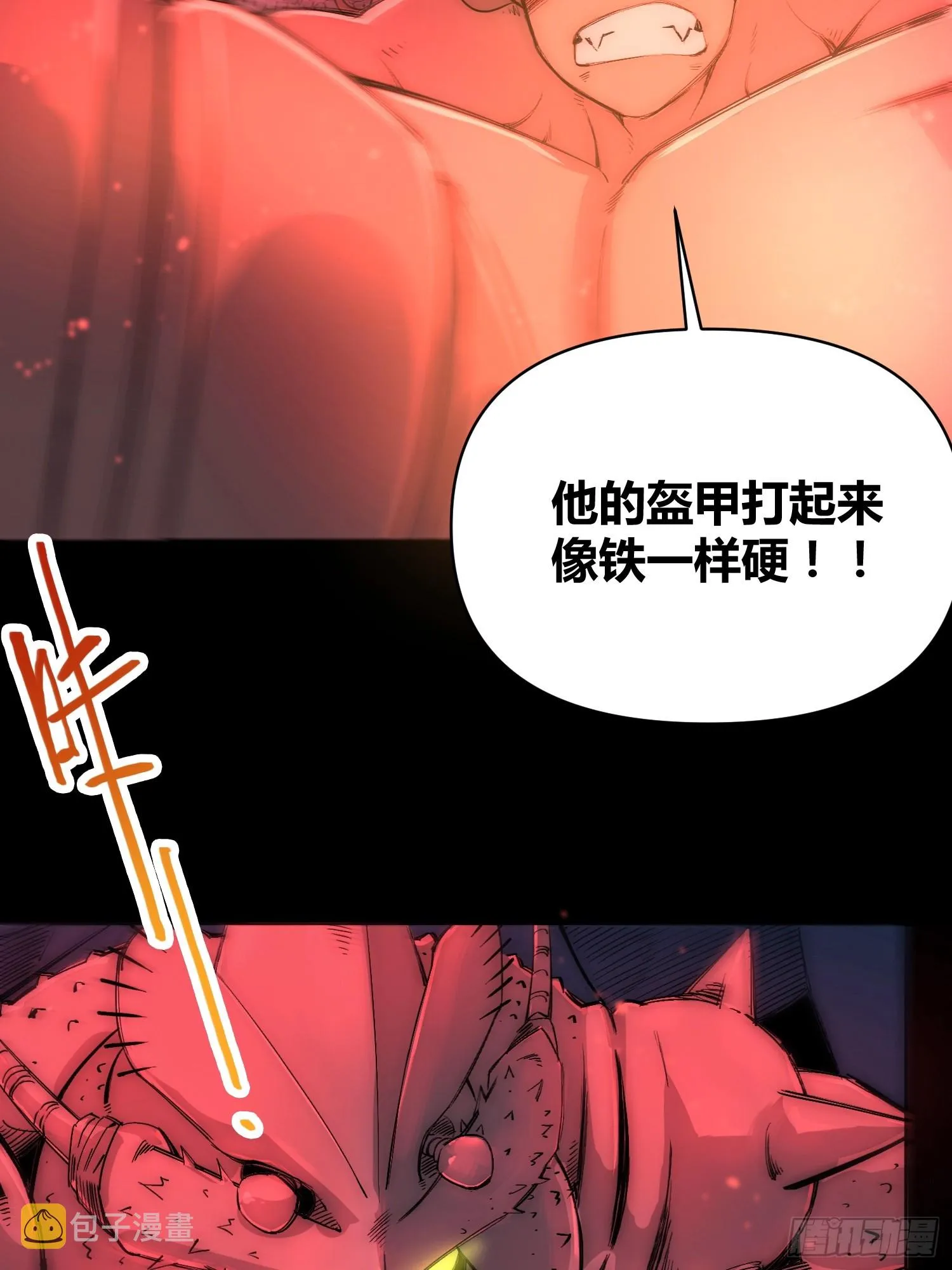 小龙虾，进化 第34页