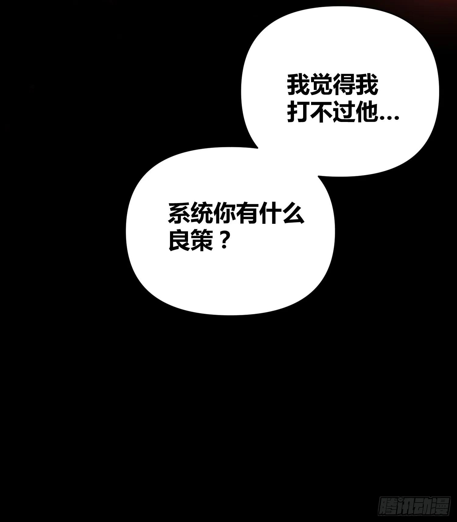 小龙虾，进化 第37页