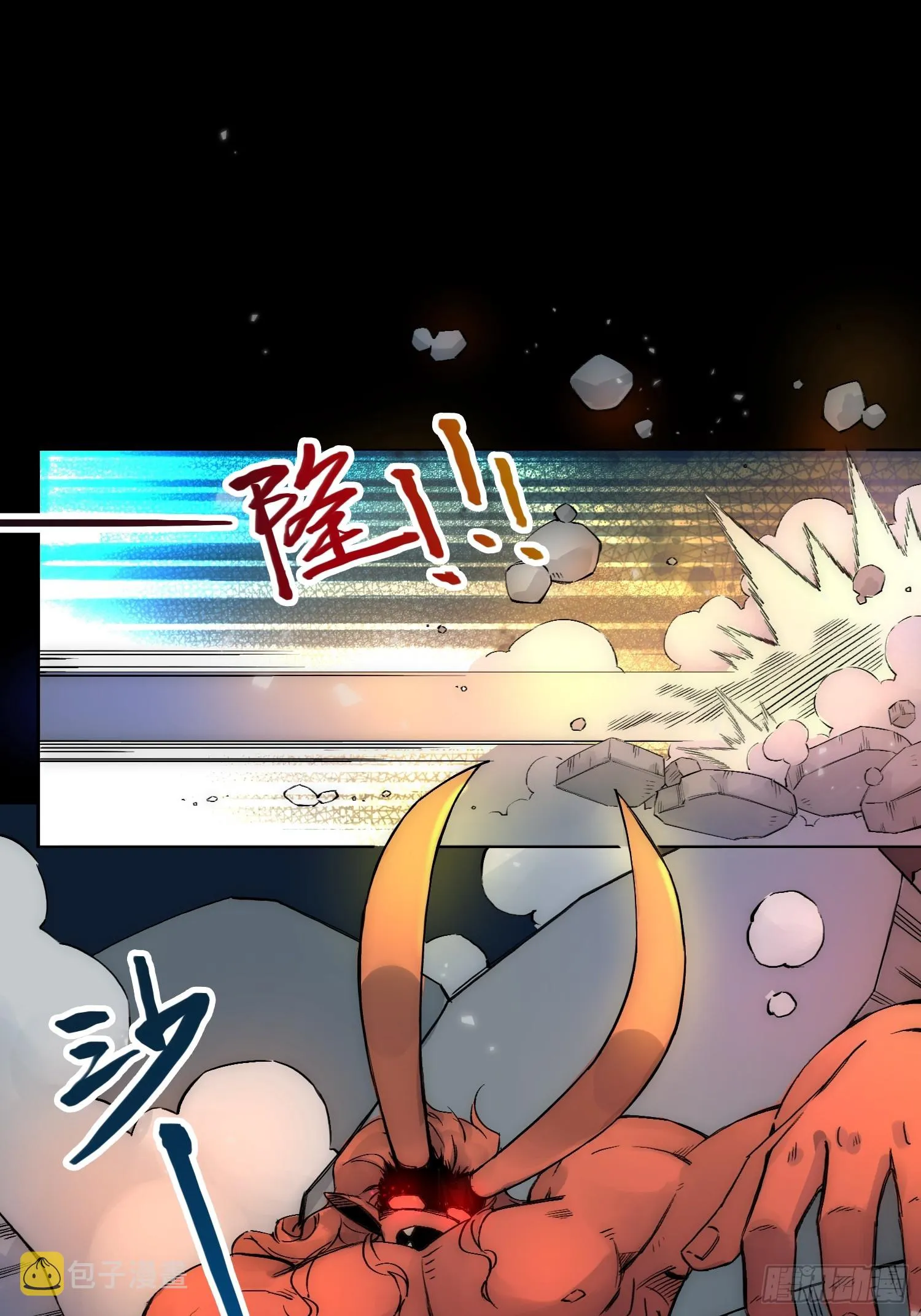 谁吃谁 第4页