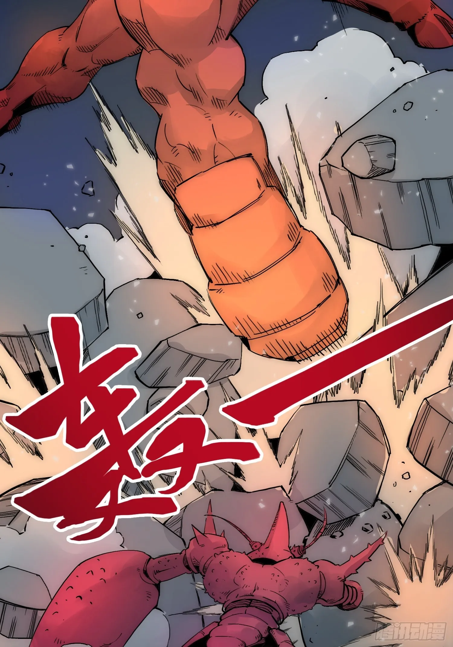 谁吃谁 第9页