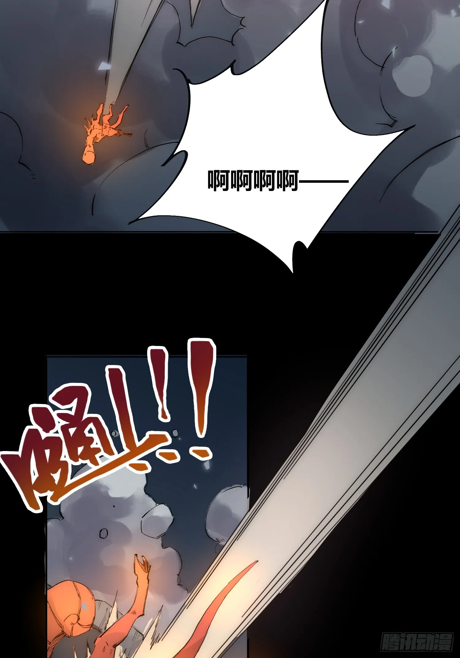 谁吃谁 第17页