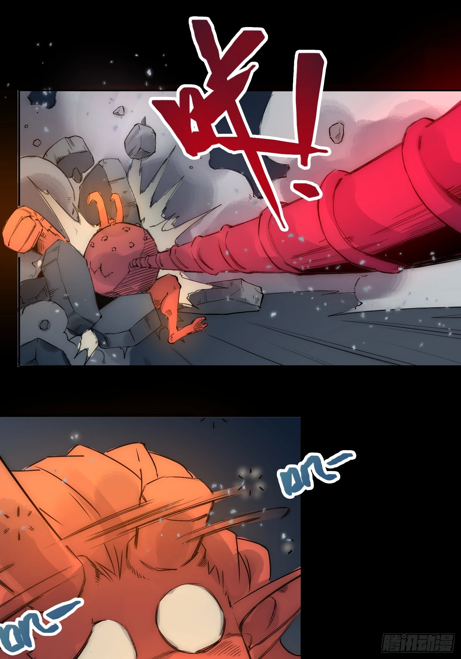 谁吃谁 第19页