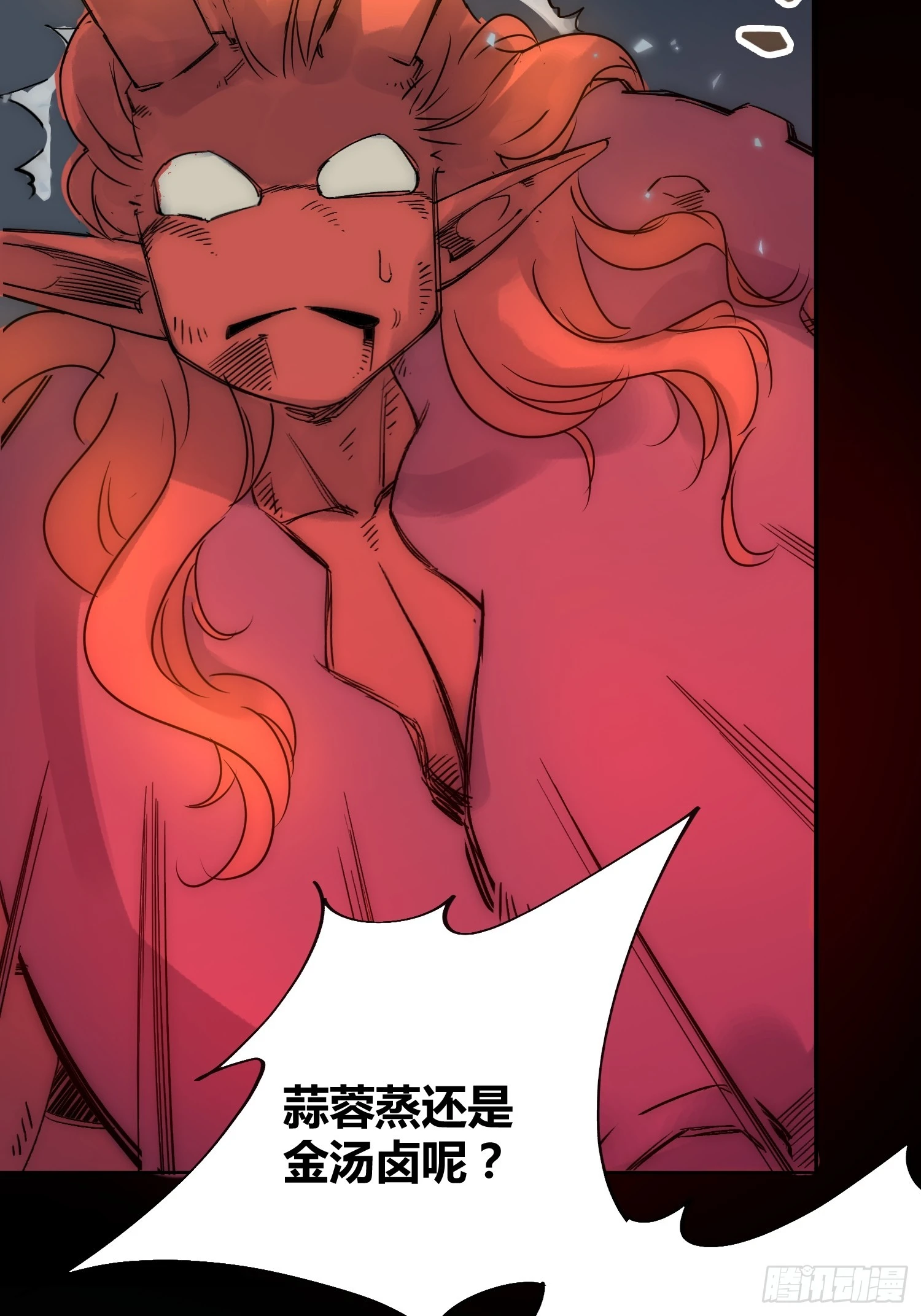 谁吃谁 第23页