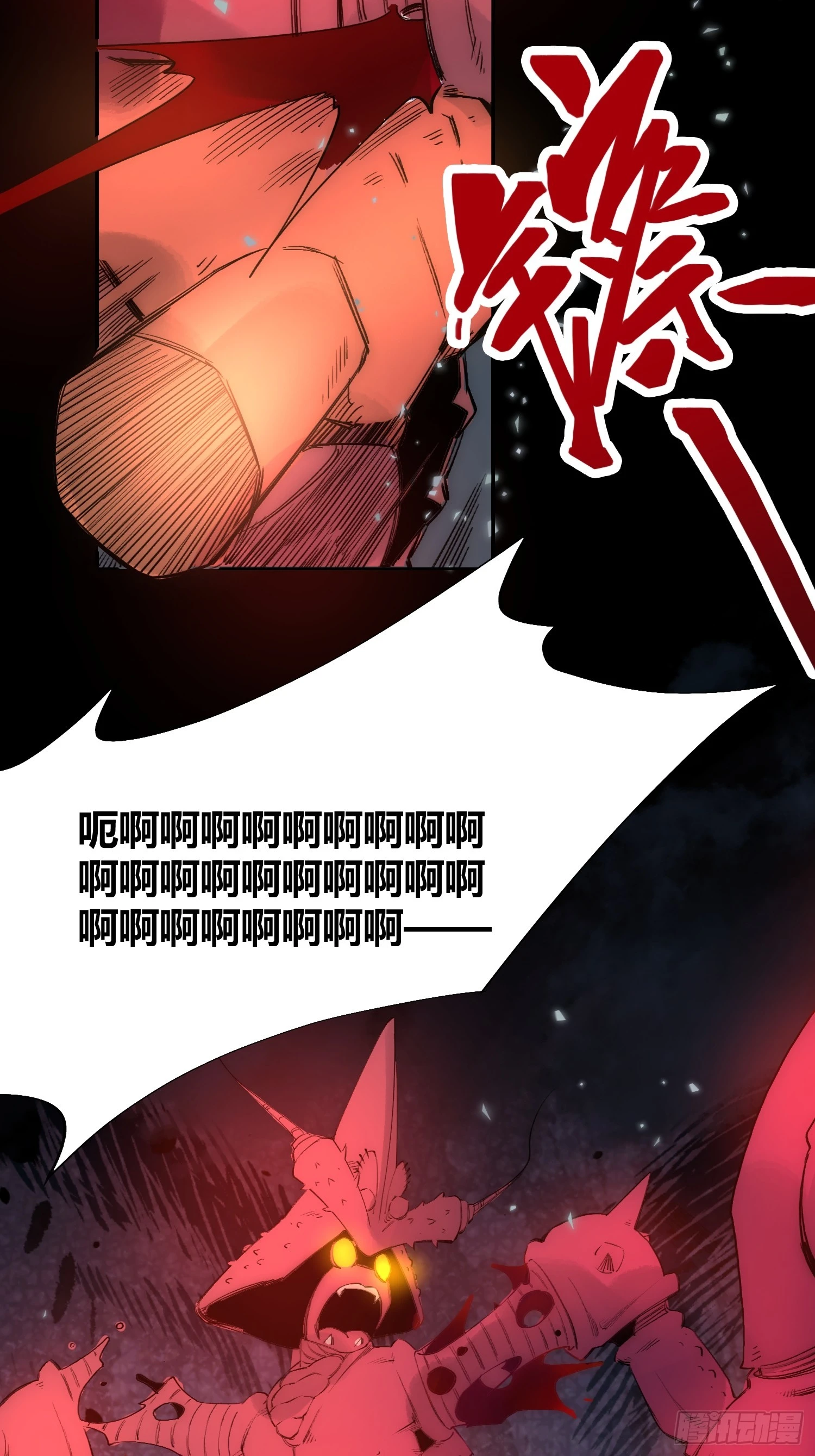 谁吃谁 第31页