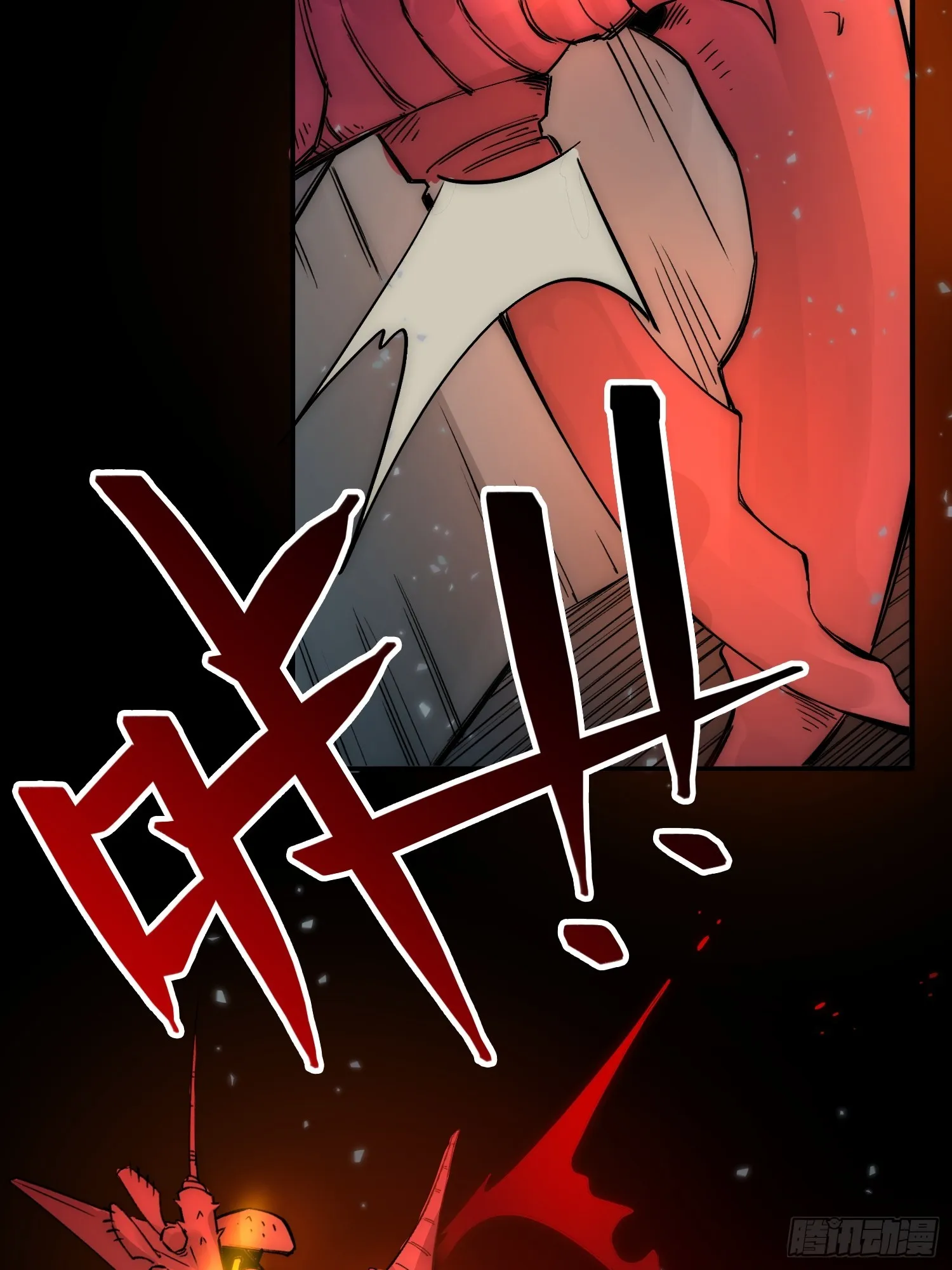 谁吃谁 第44页