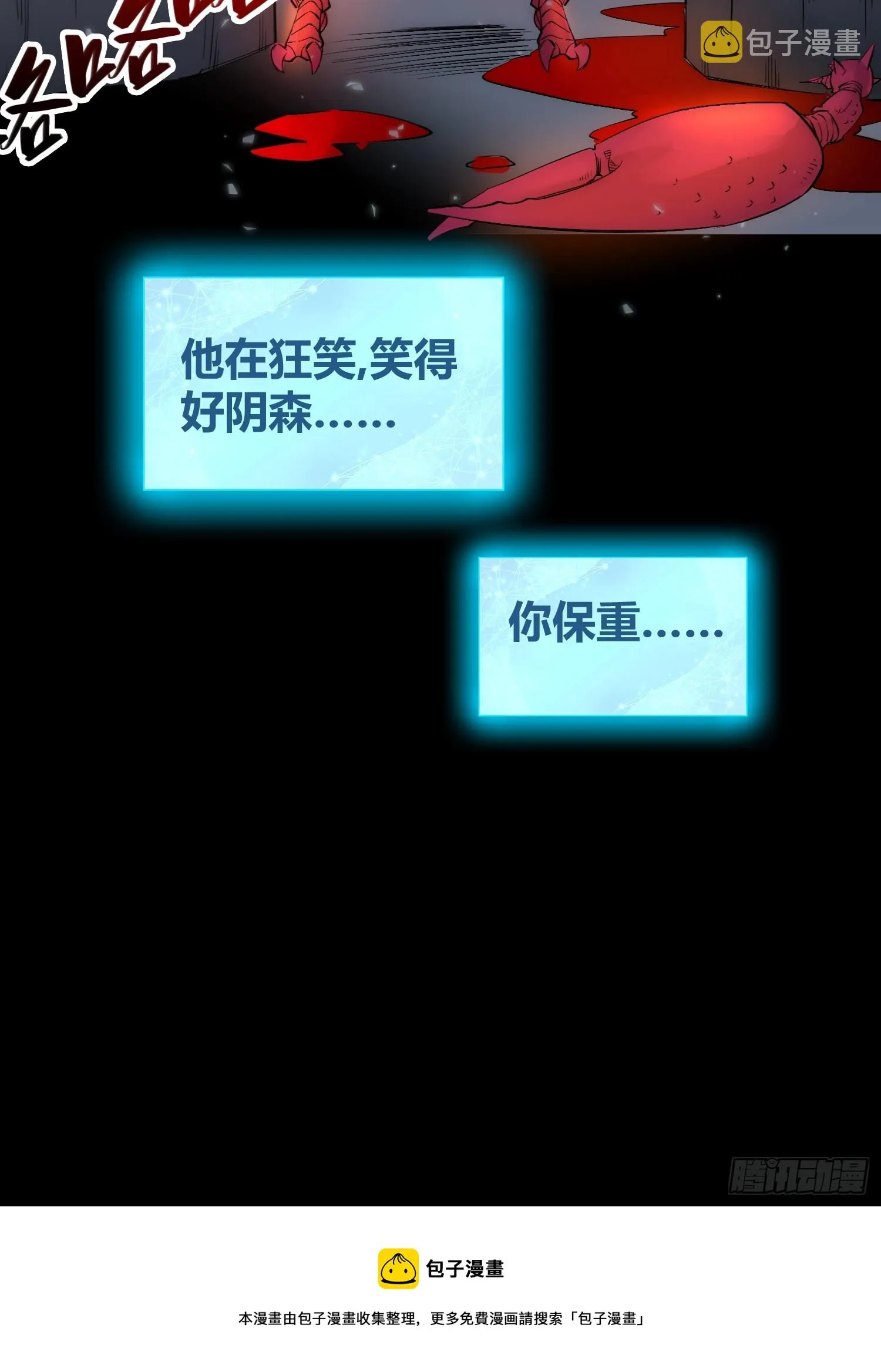 谁吃谁 第48页