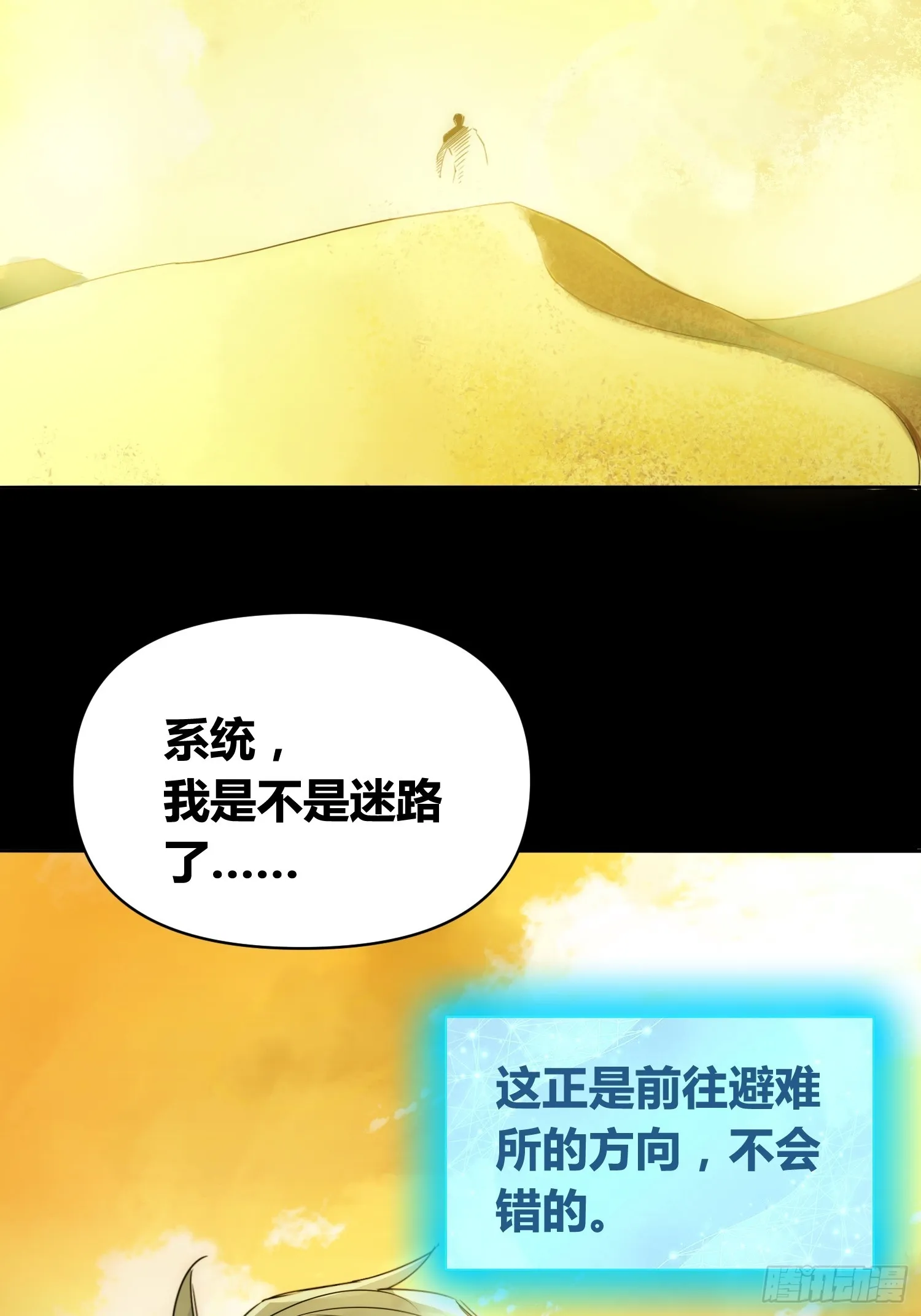 新未来世界 第5页