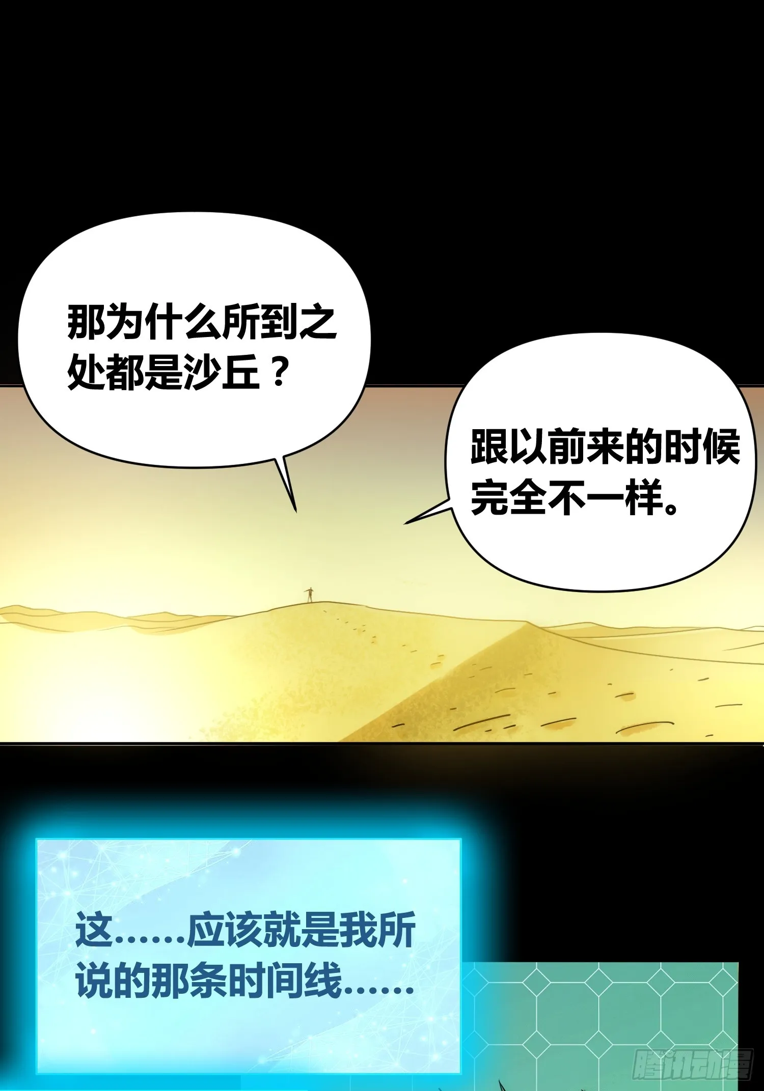新未来世界 第7页