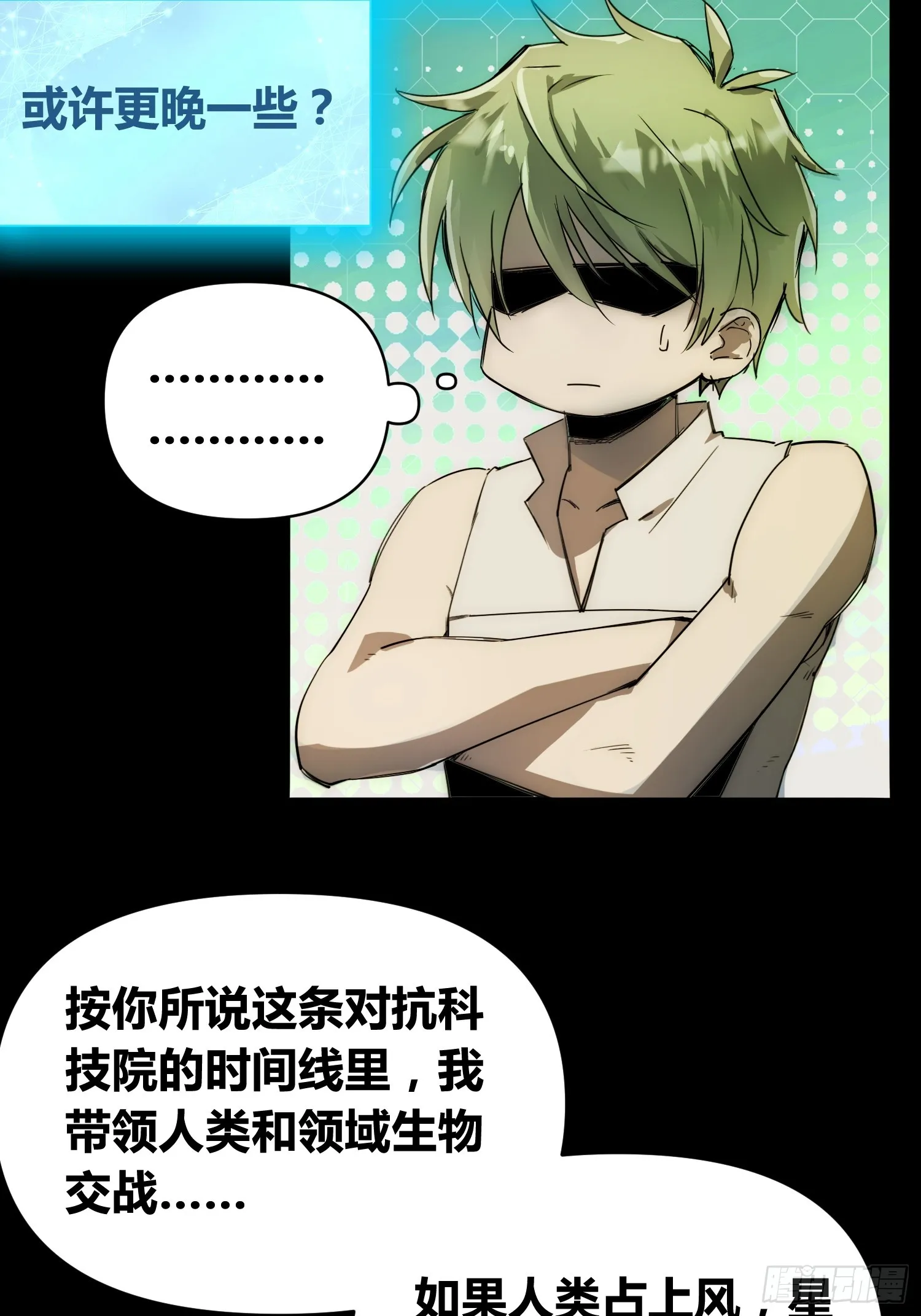 新未来世界 第8页