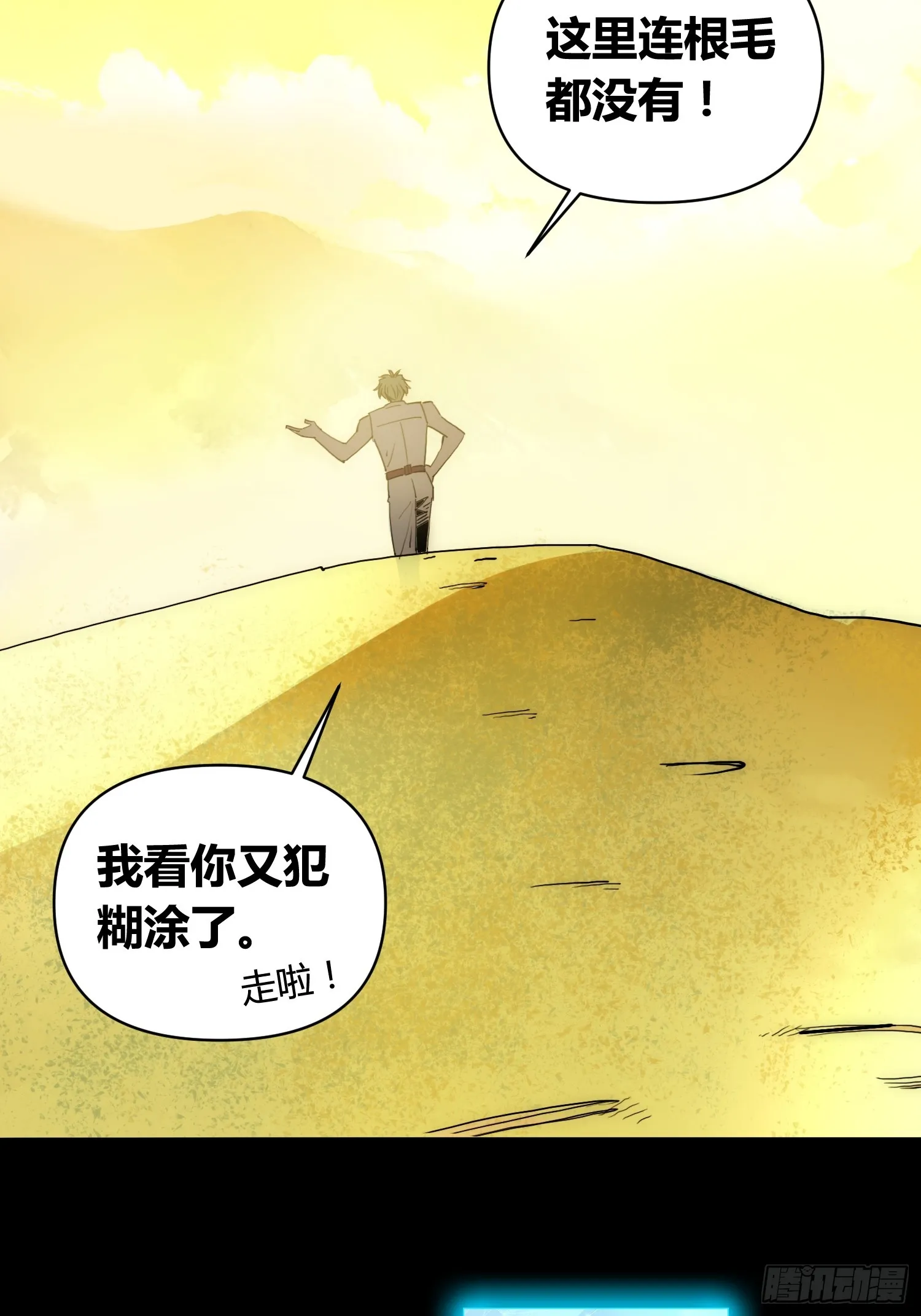 新未来世界 第10页