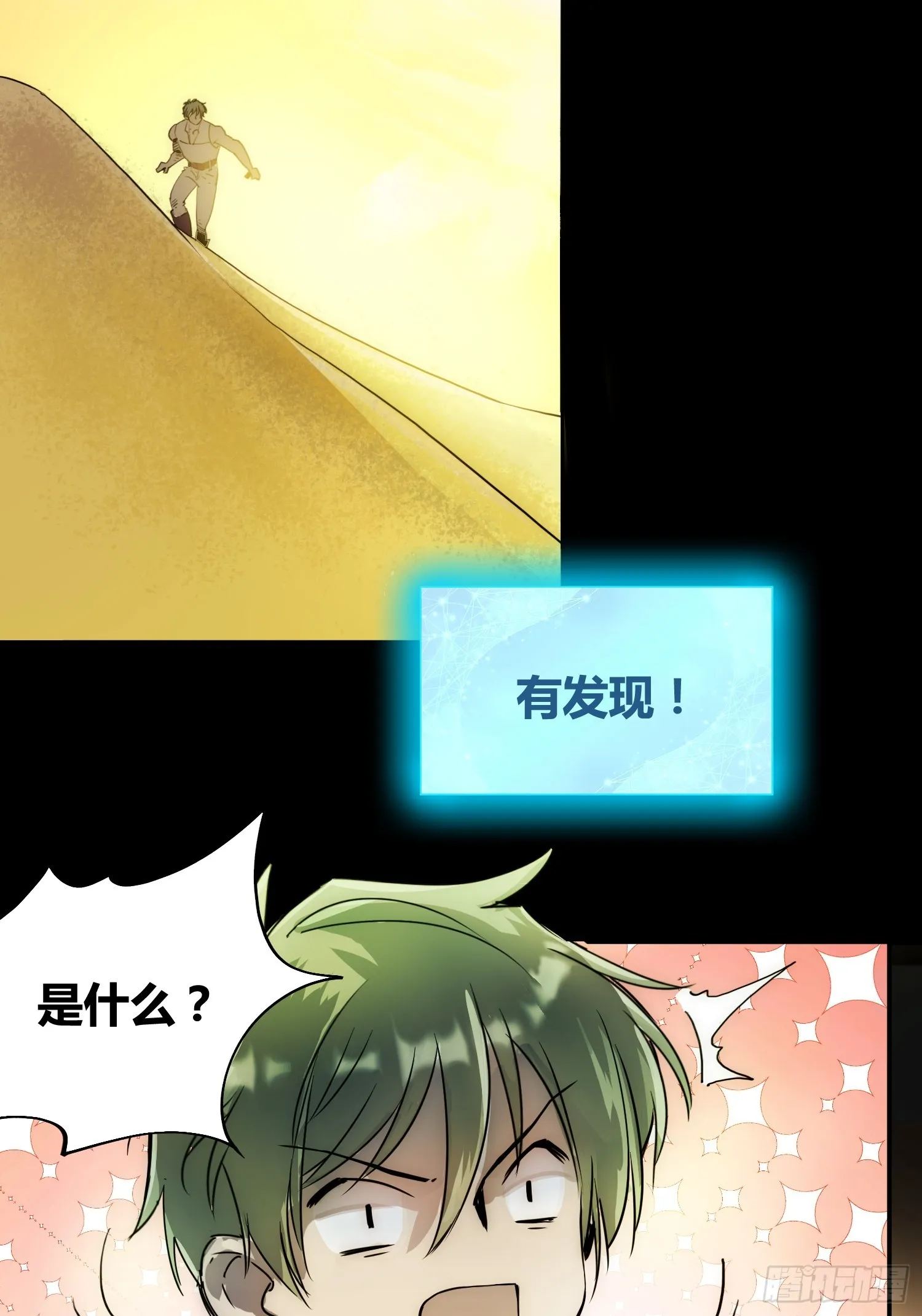 新未来世界 第12页