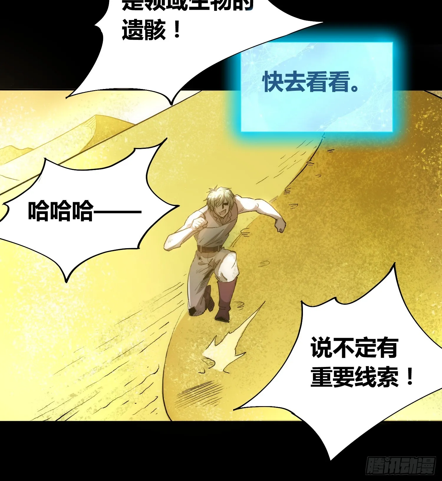 新未来世界 第15页