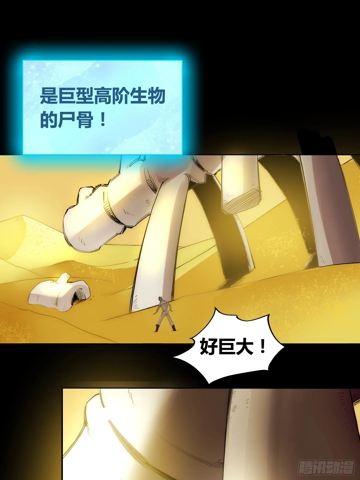 新未来世界 第16页