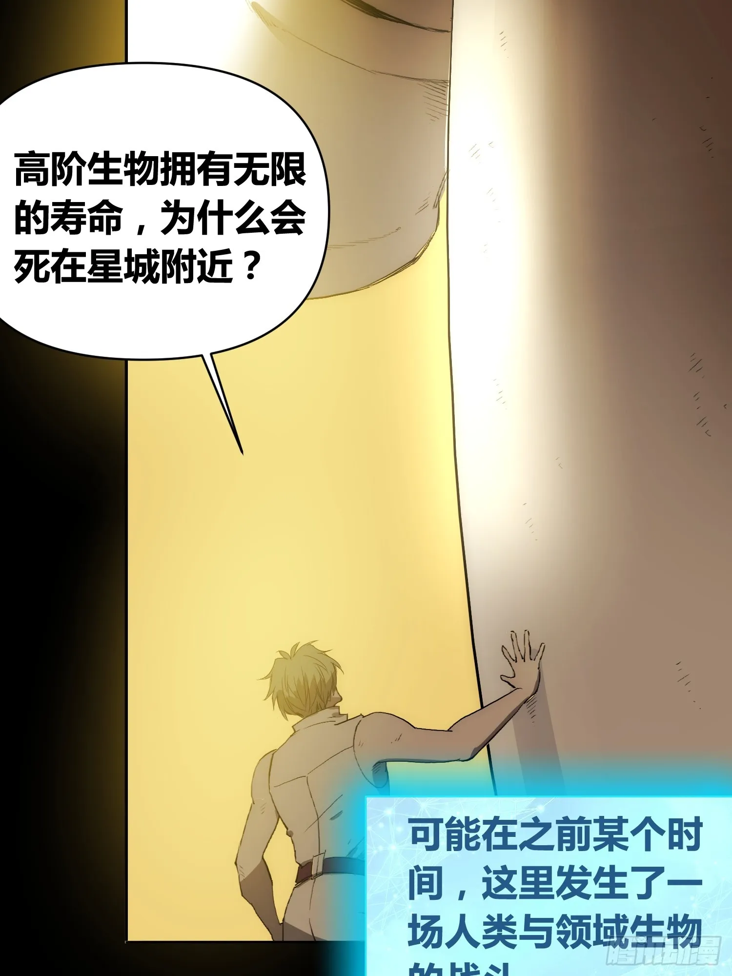 新未来世界 第17页