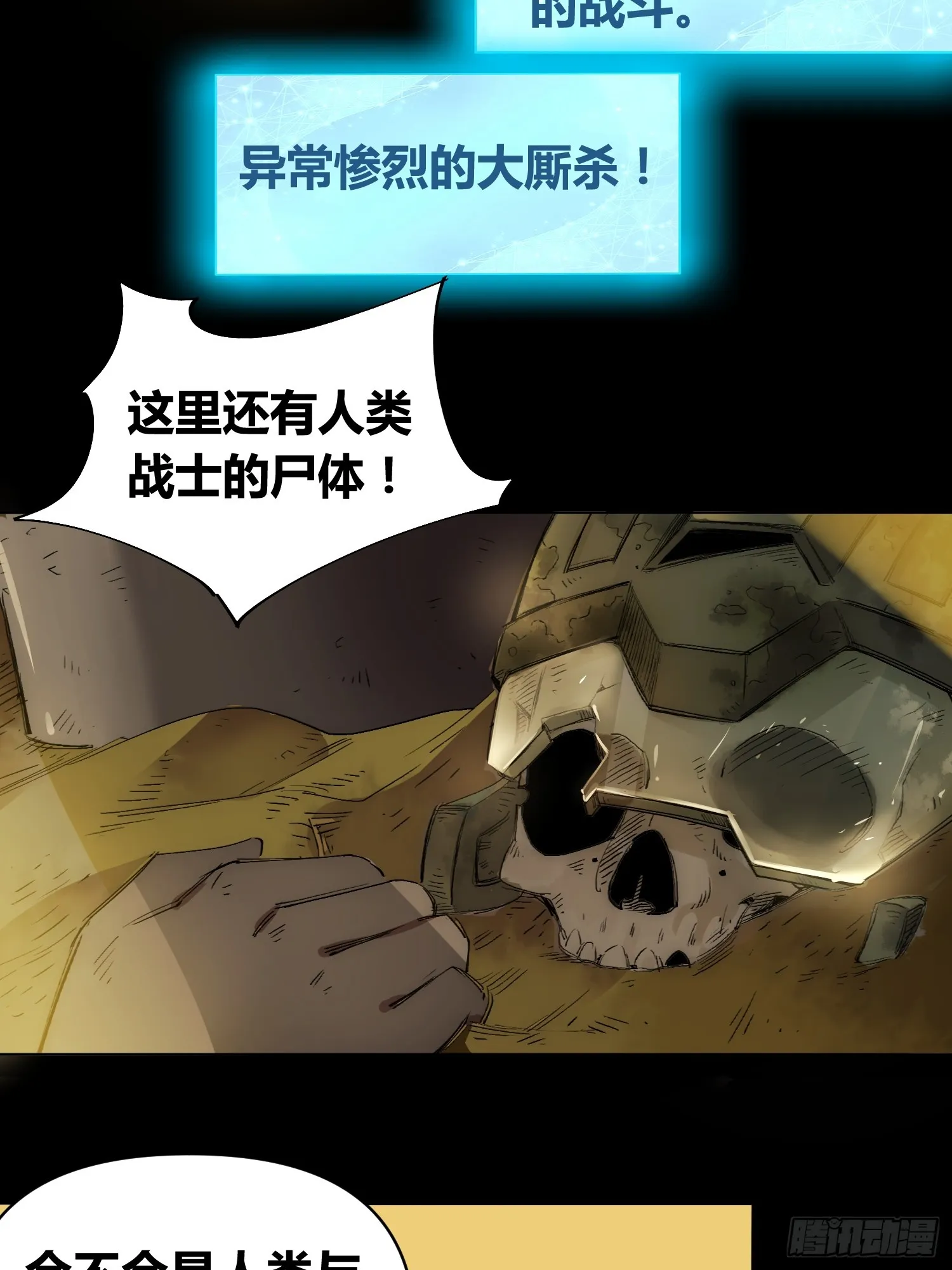 新未来世界 第18页