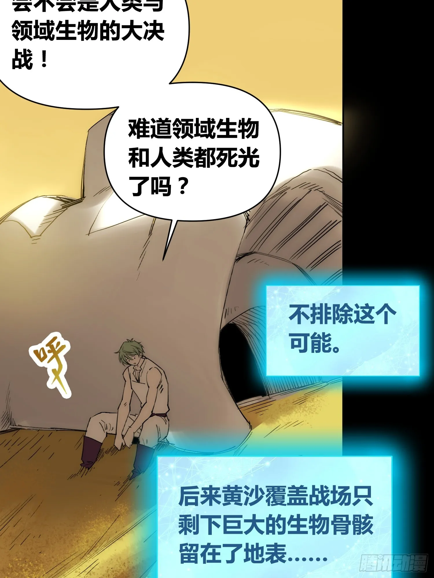 新未来世界 第19页