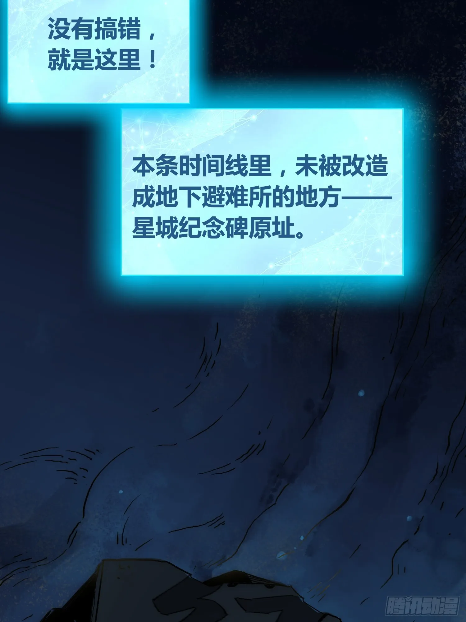新未来世界 第26页