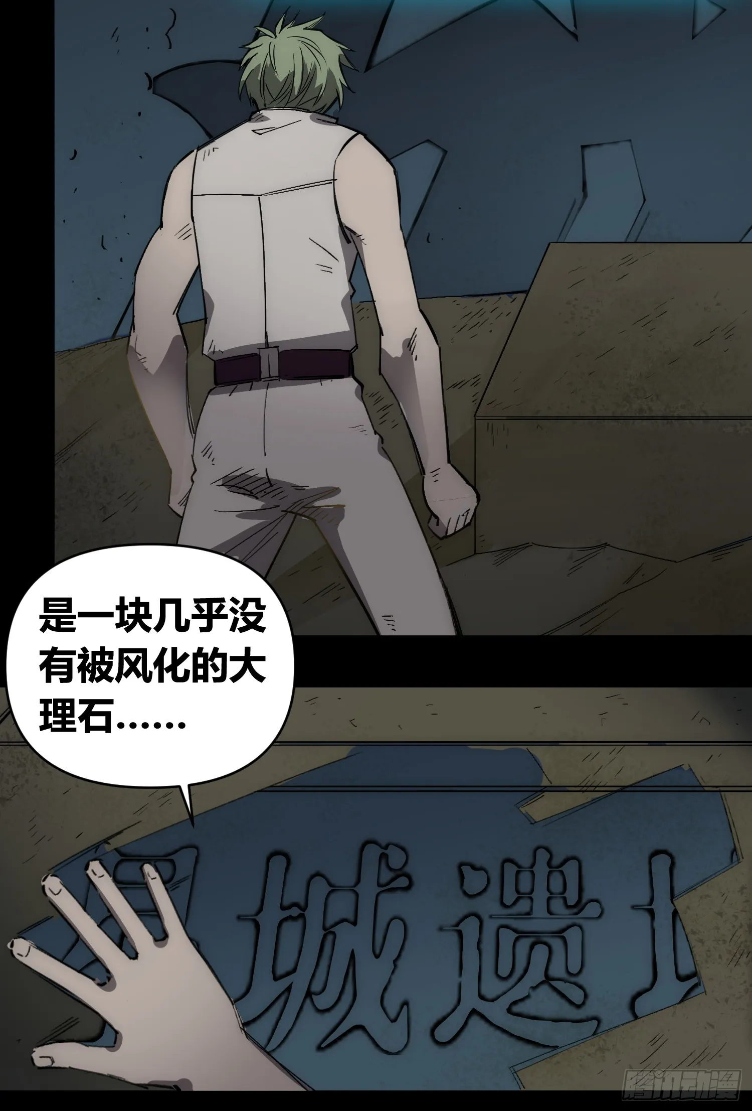 新未来世界 第29页