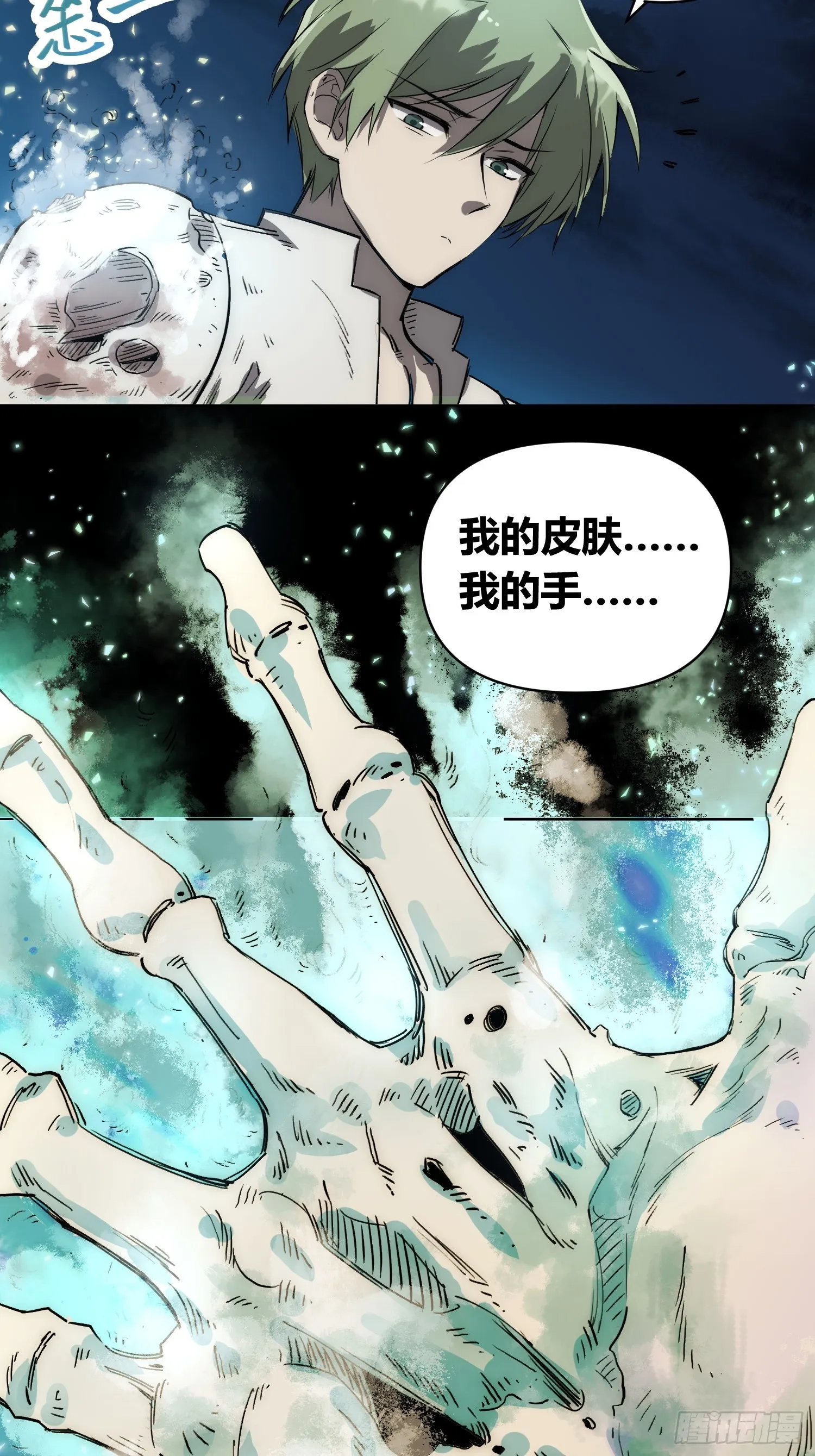 新未来世界 第31页
