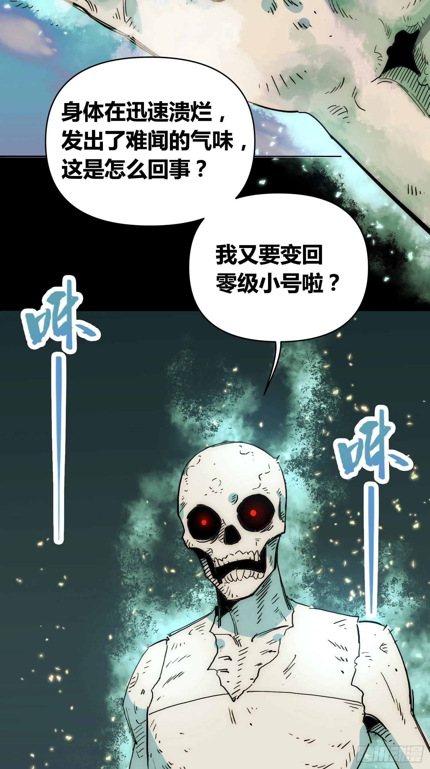 新未来世界 第32页