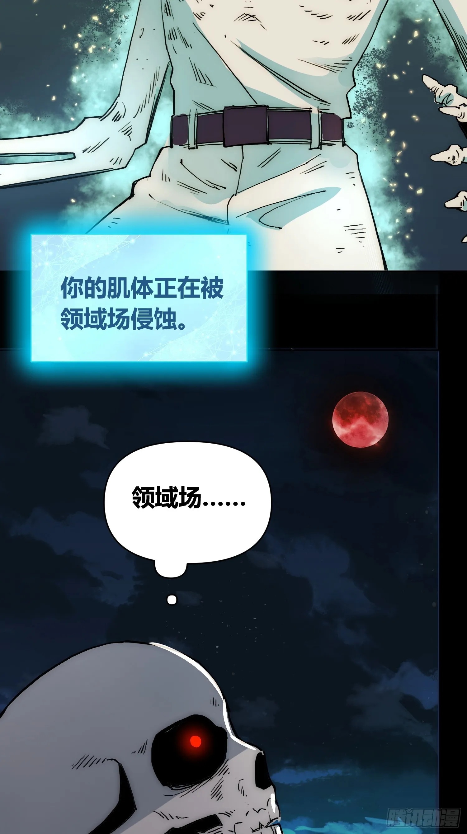 新未来世界 第33页