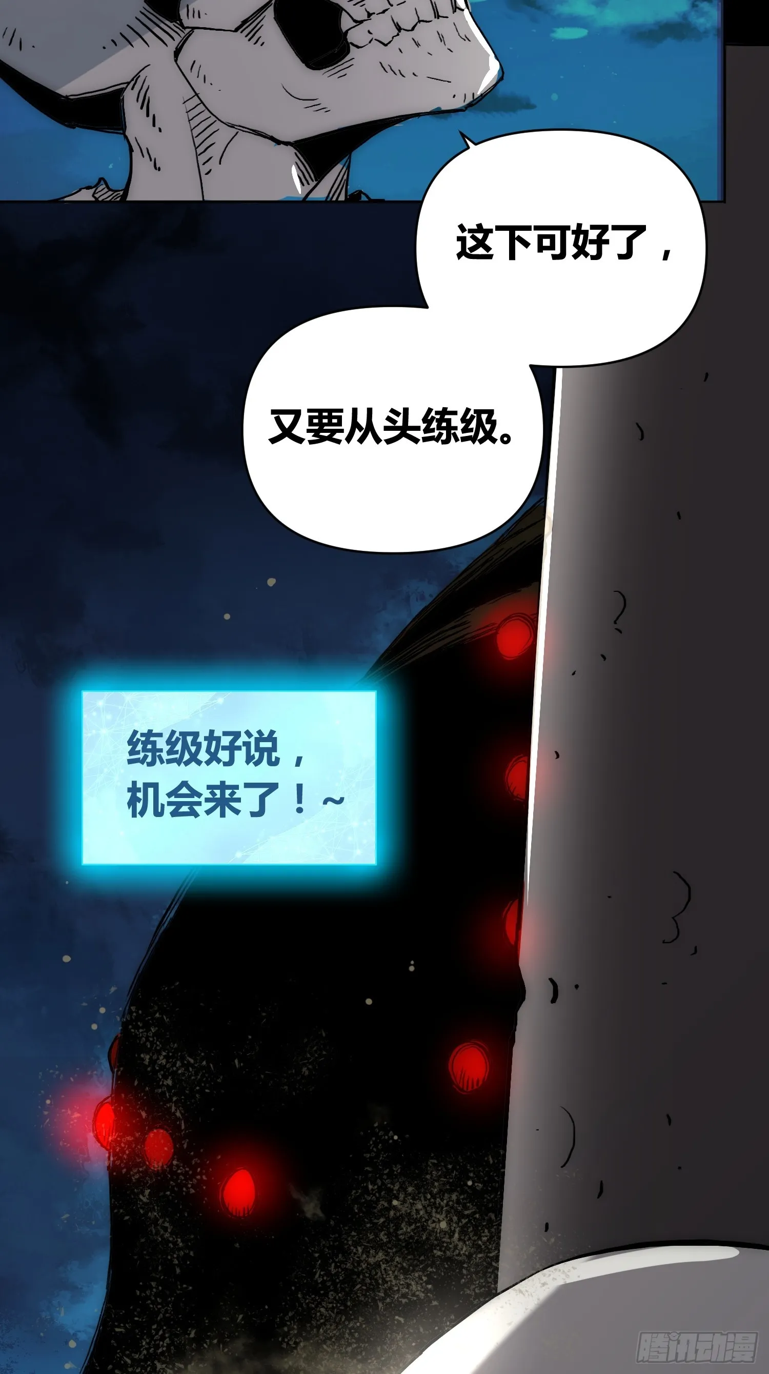 新未来世界 第34页