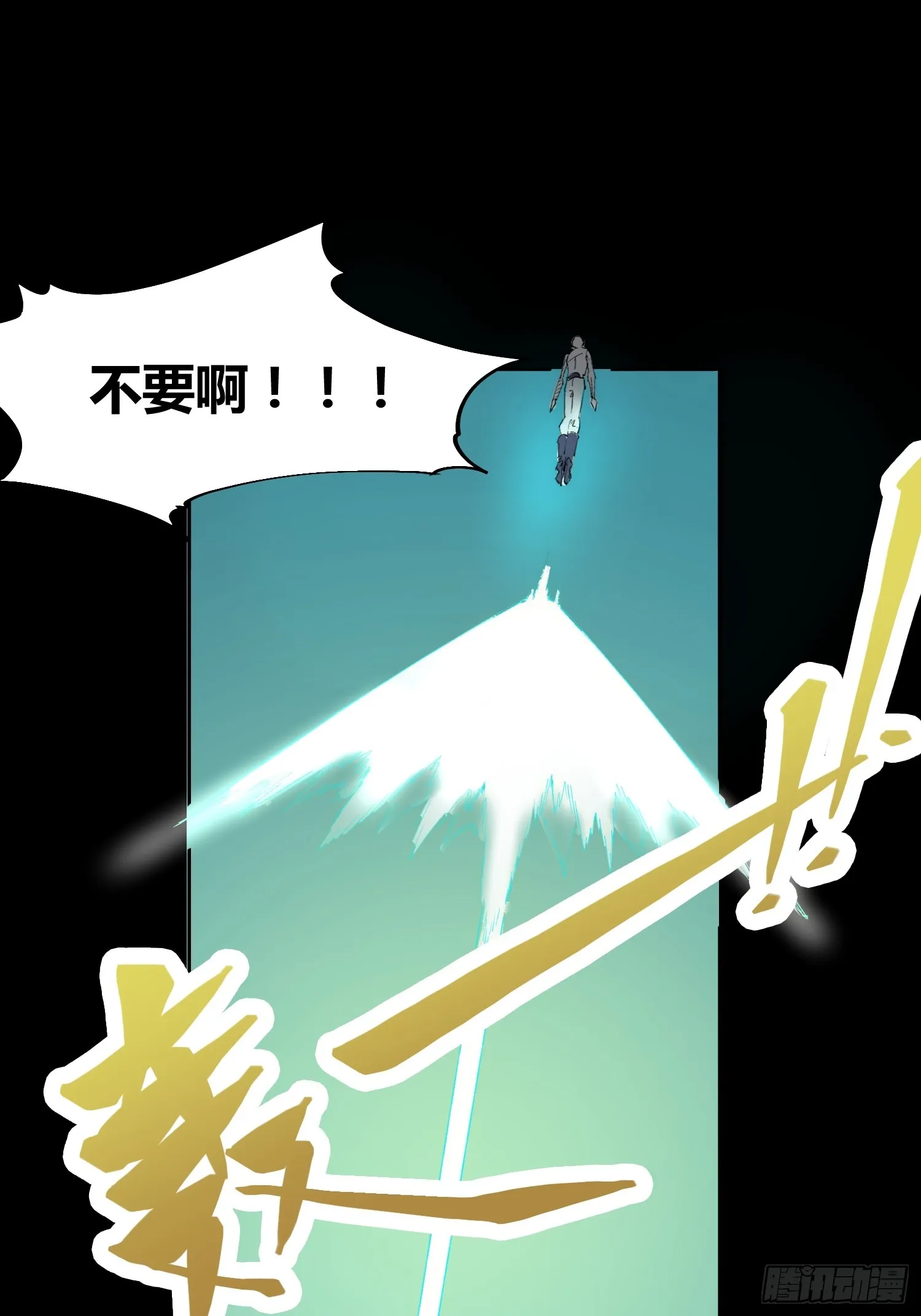 新未来世界 第40页