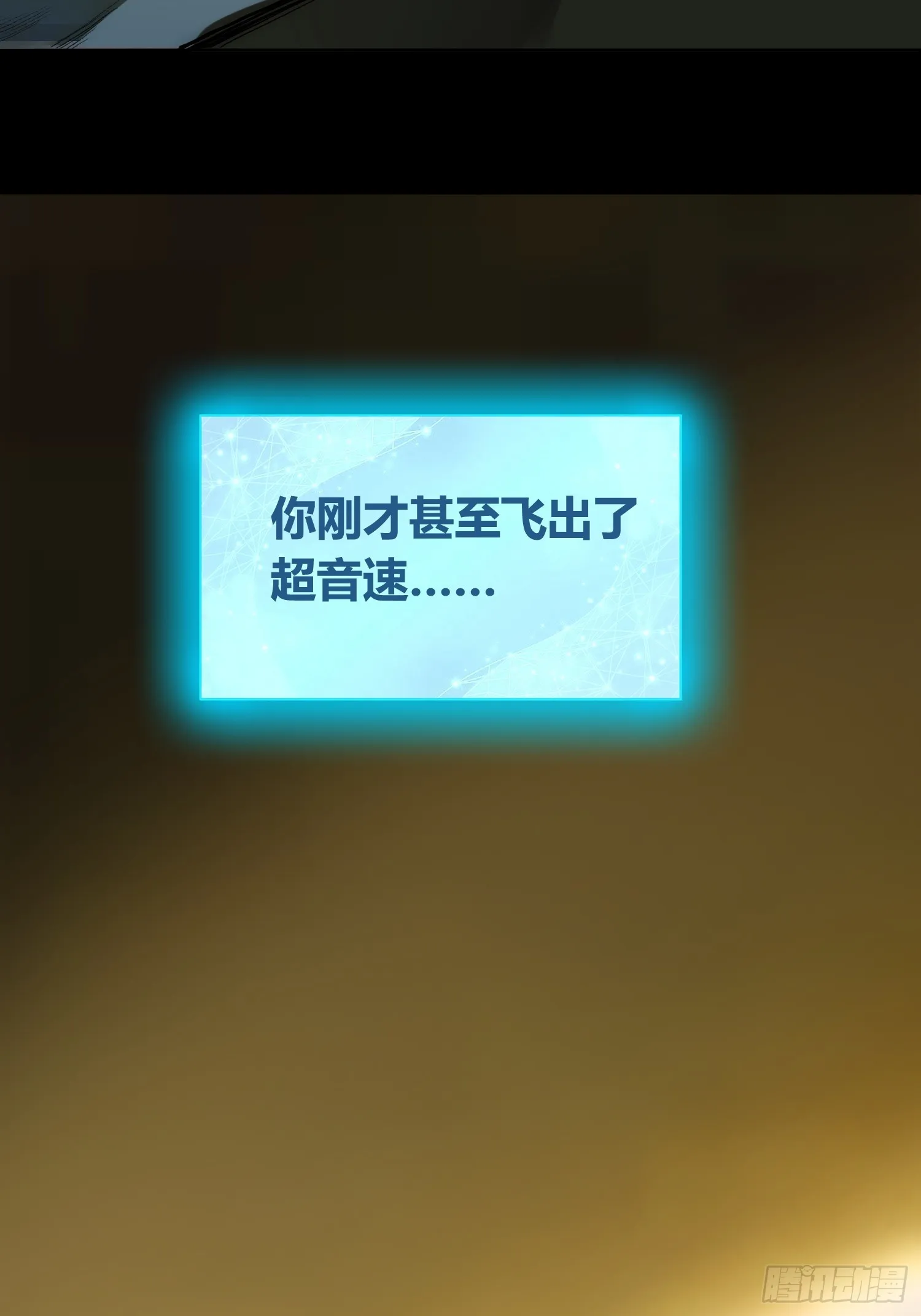 新未来世界 第44页