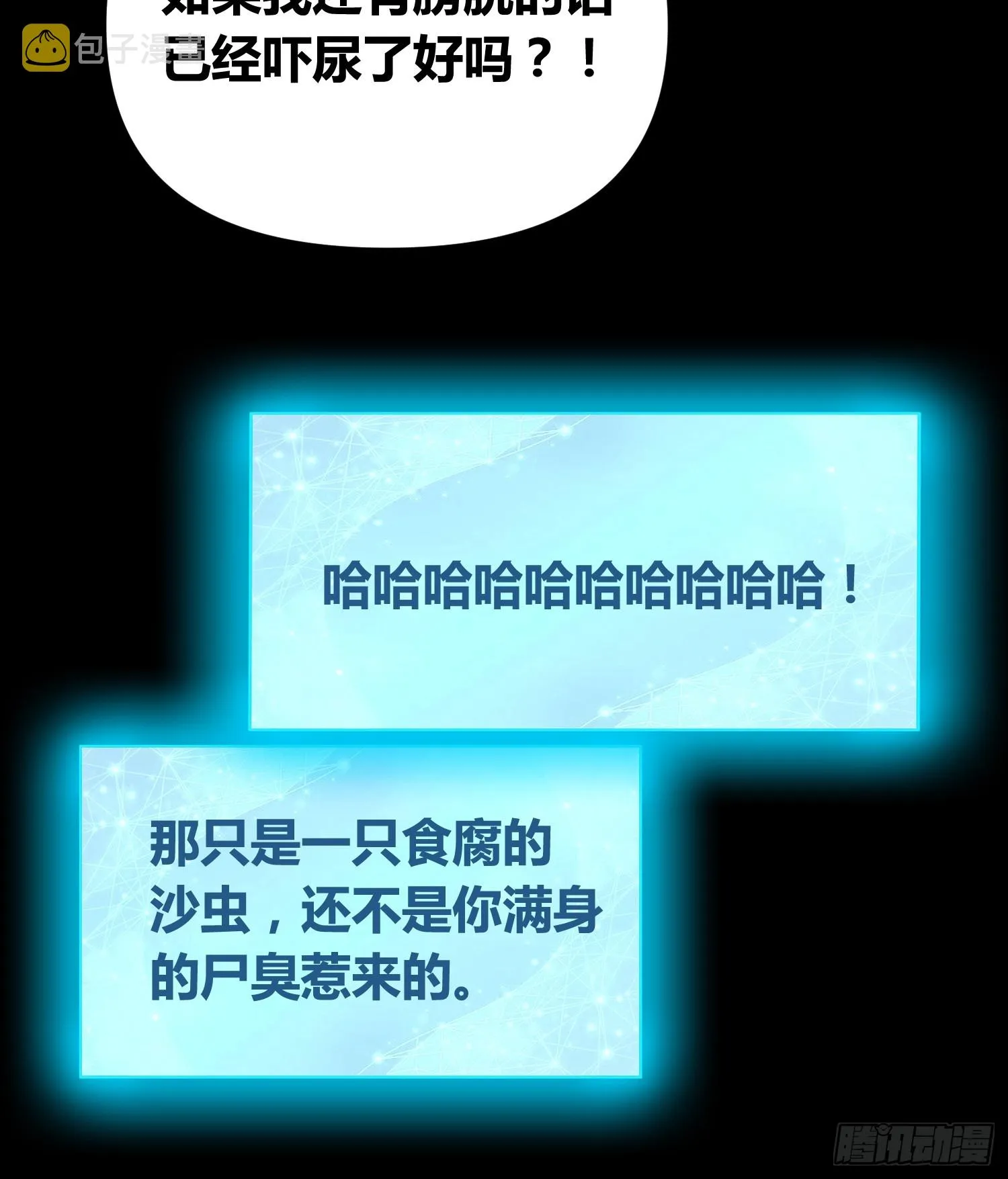 新未来世界 第47页