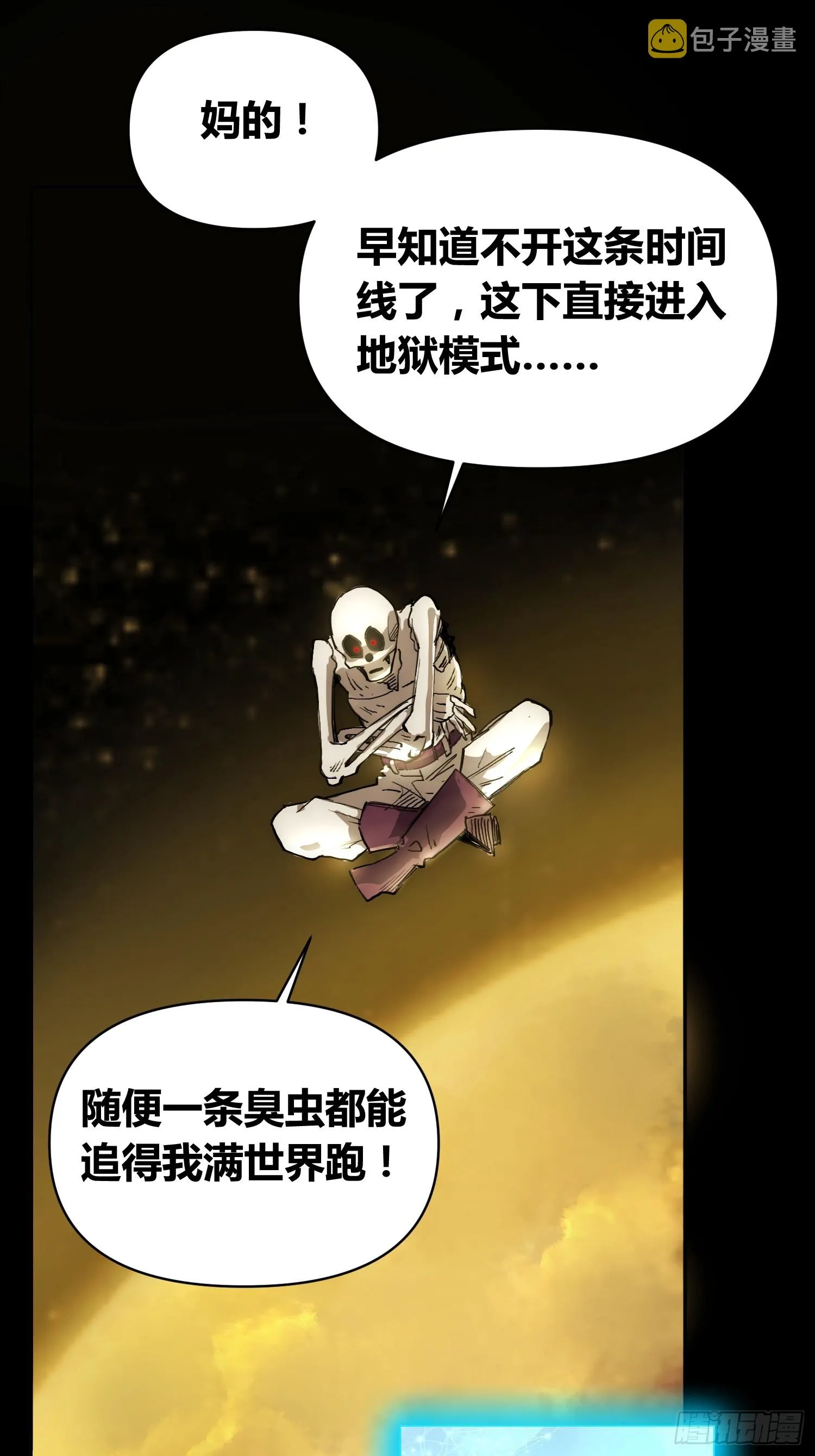 新未来世界 第48页