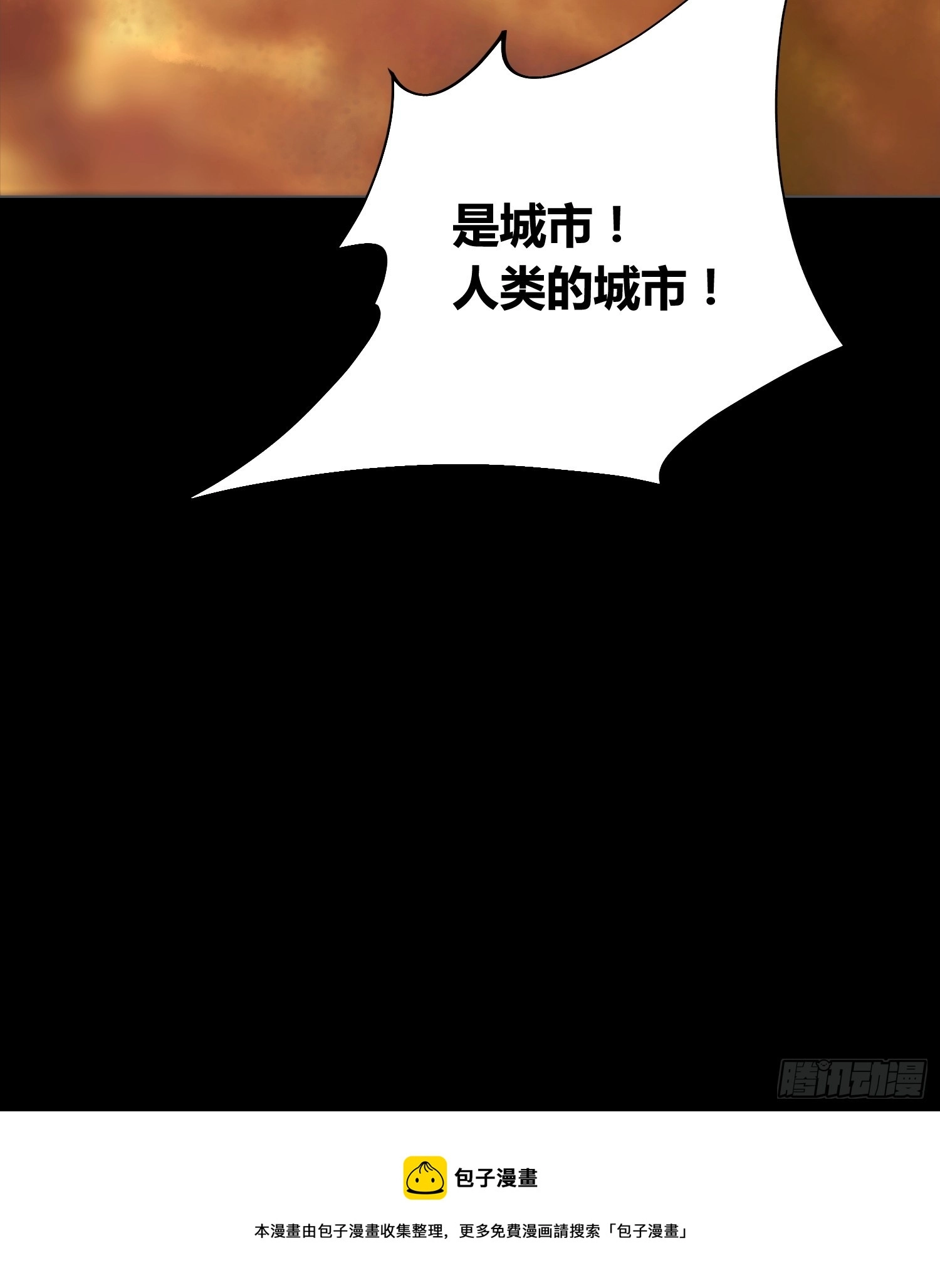 新未来世界 第51页