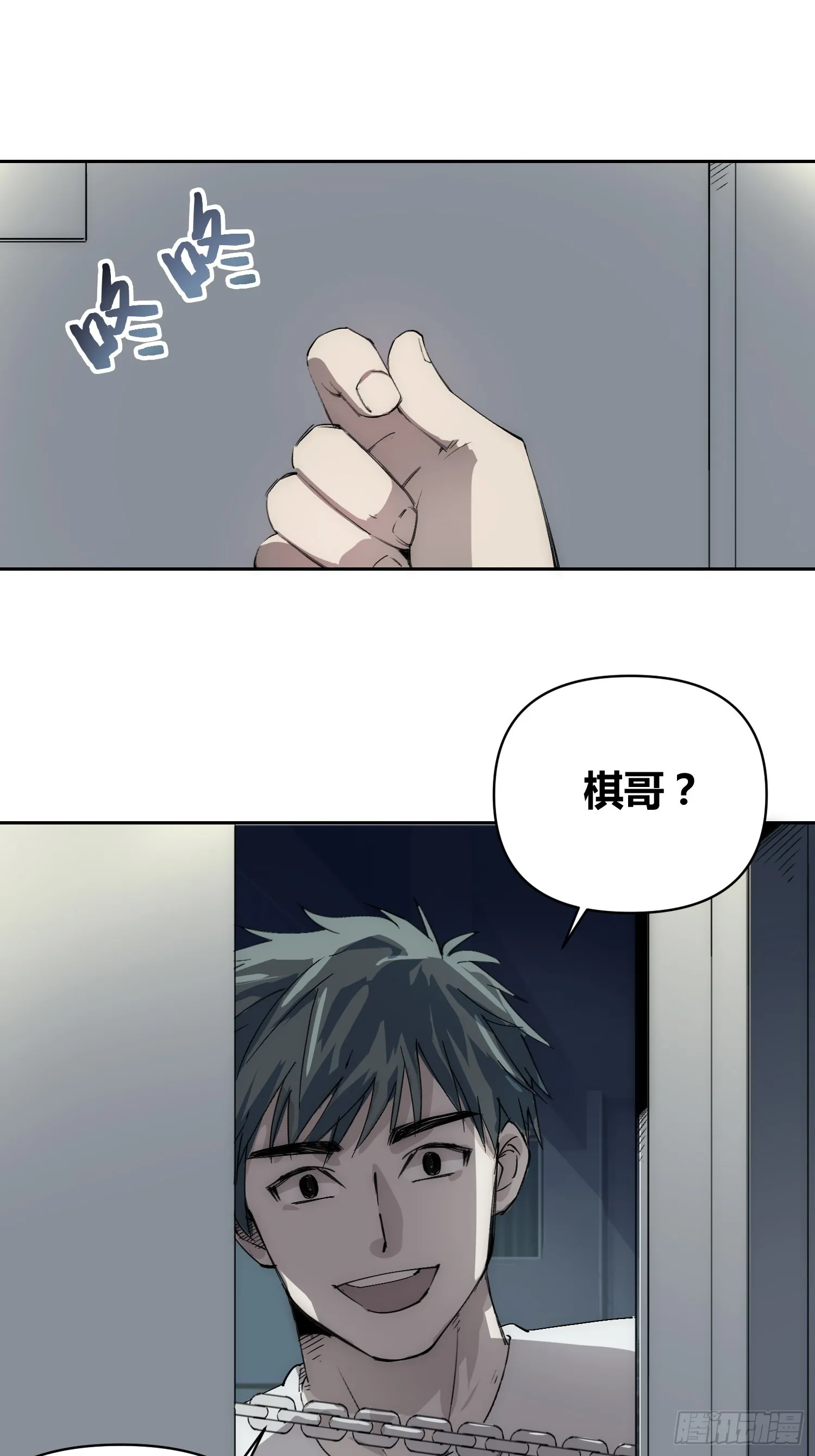 为什么要背叛人类 第4页