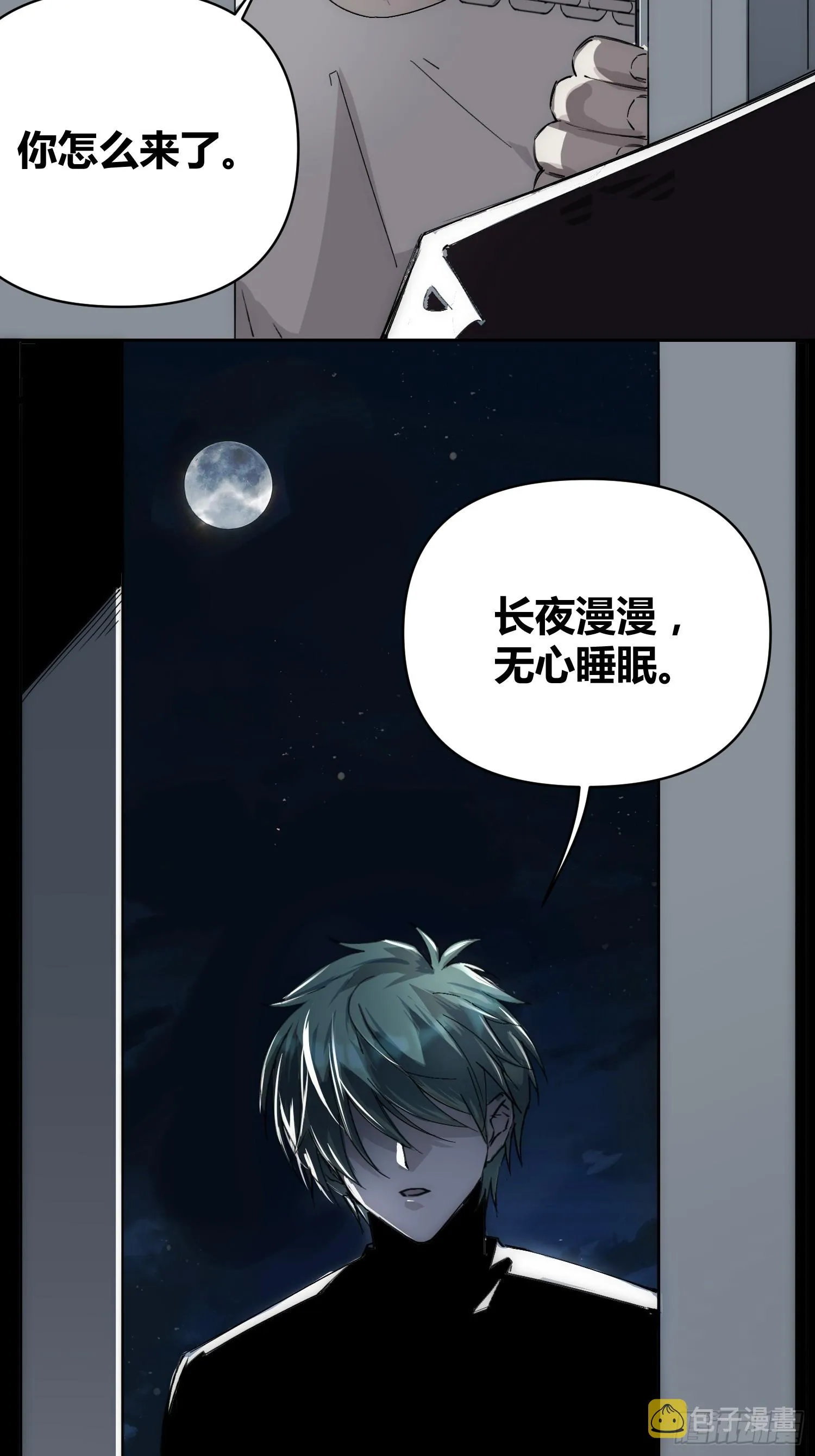 为什么要背叛人类 第5页