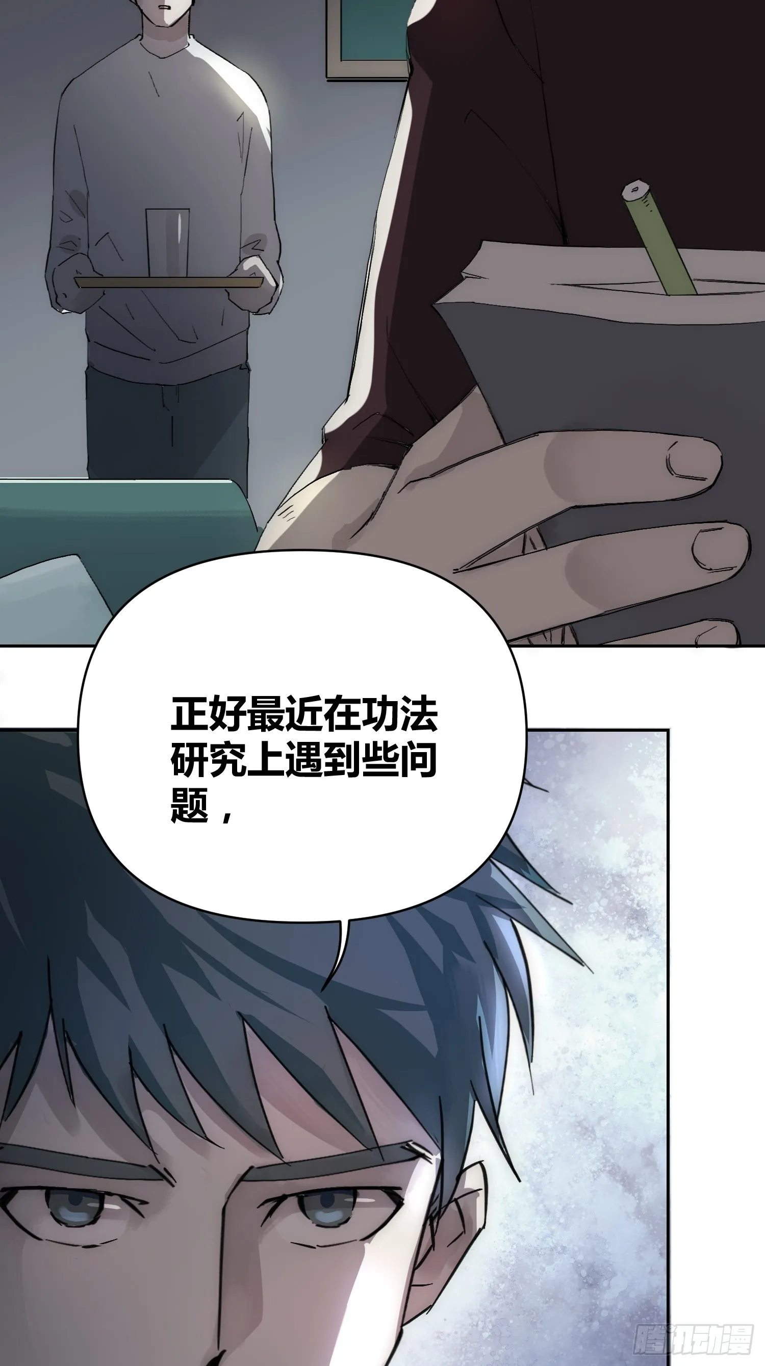 为什么要背叛人类 第10页