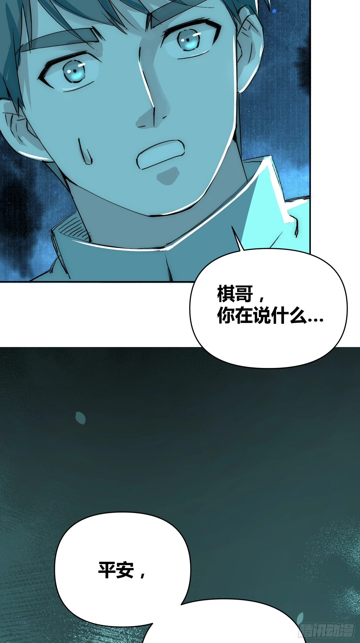 为什么要背叛人类 第22页