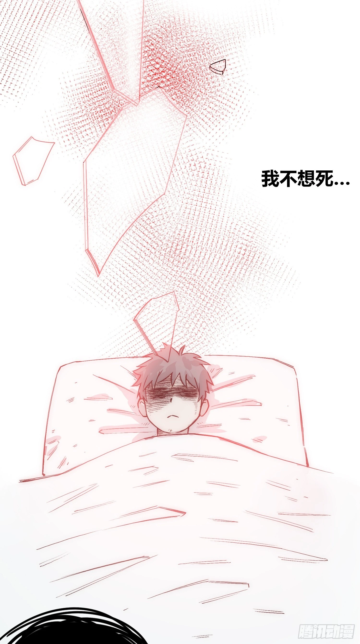 为什么要背叛人类 第42页