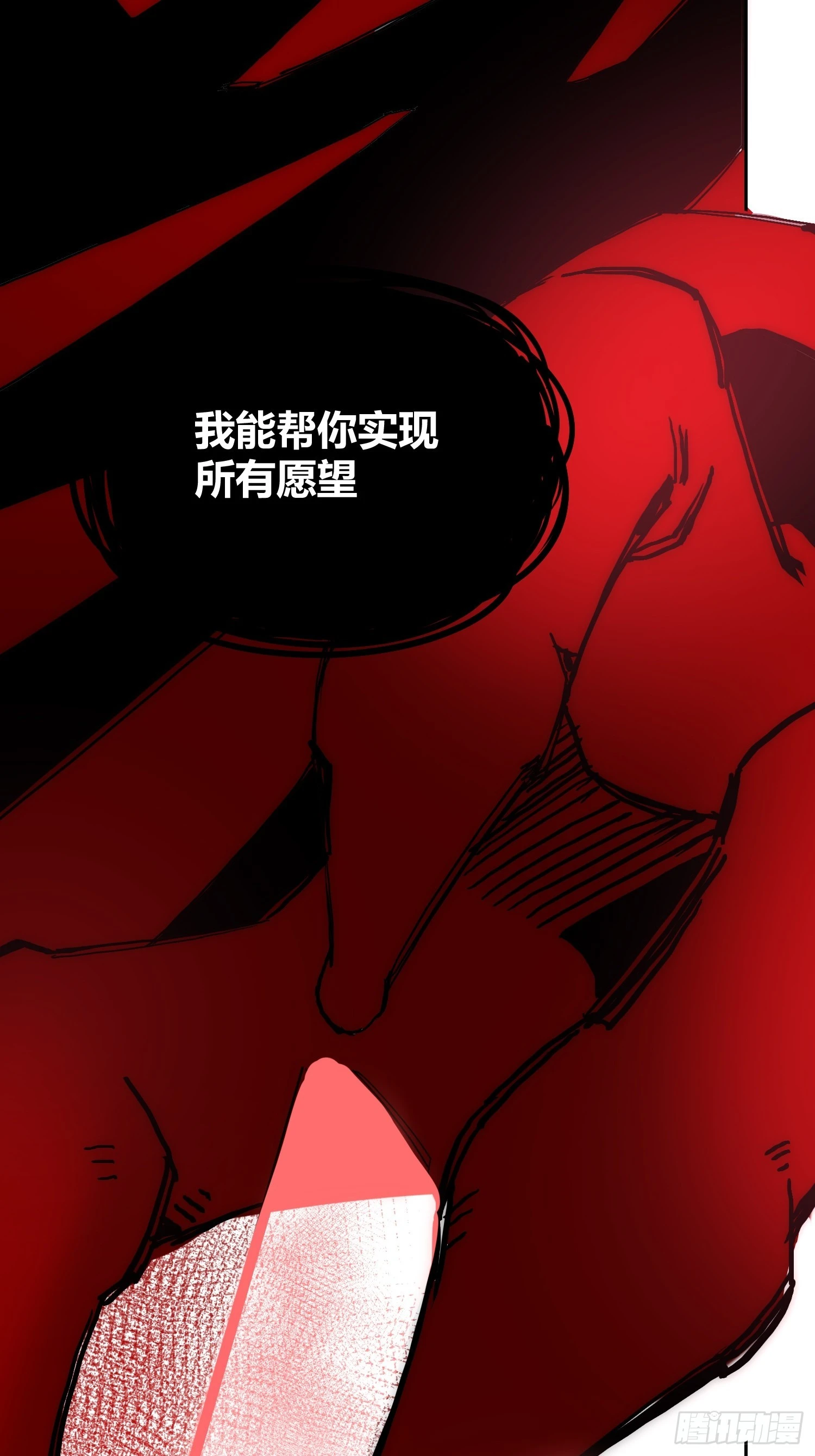 为什么要背叛人类 第44页