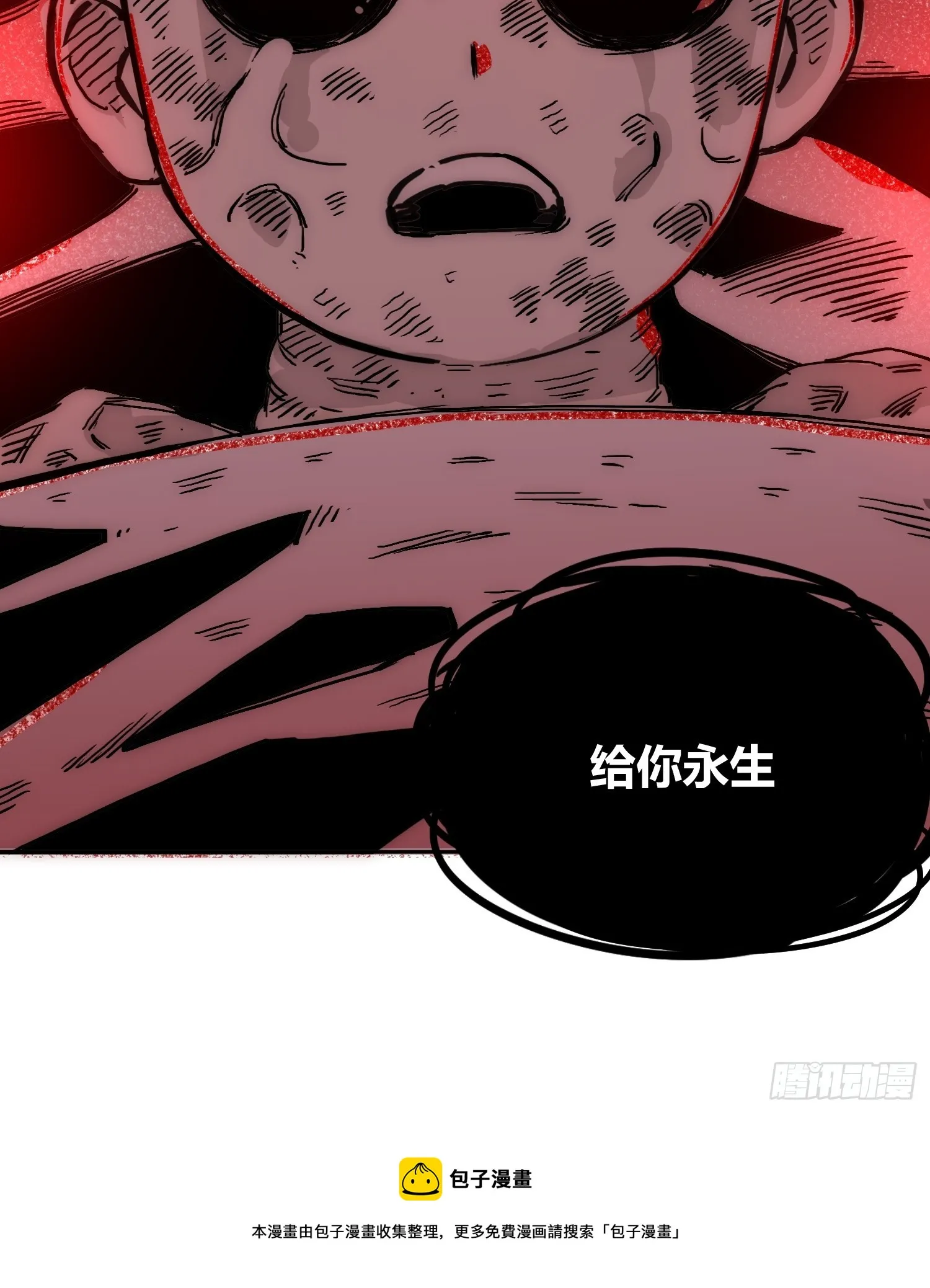 为什么要背叛人类 第46页
