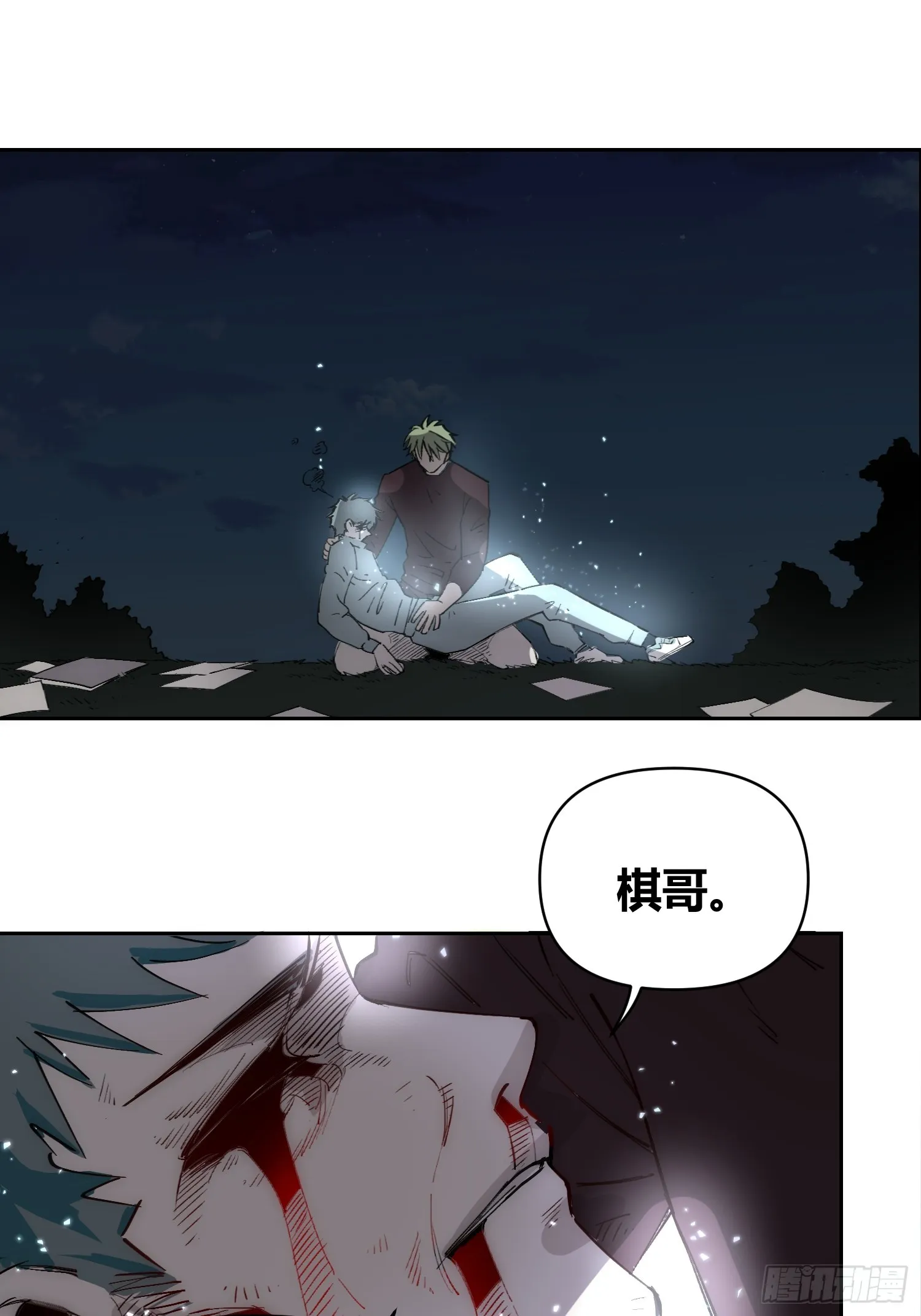 这次穿越不一样 第4页