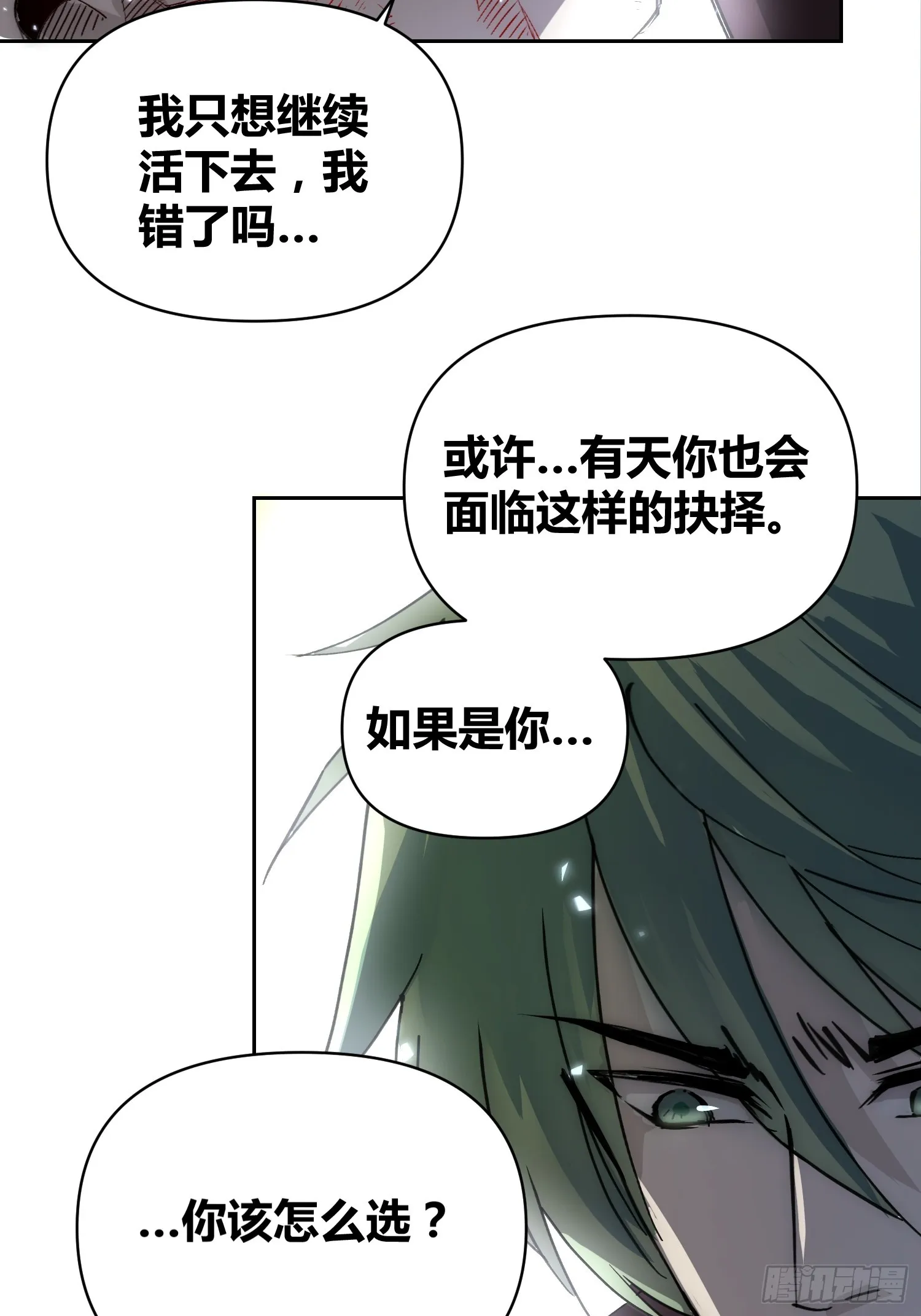 这次穿越不一样 第5页