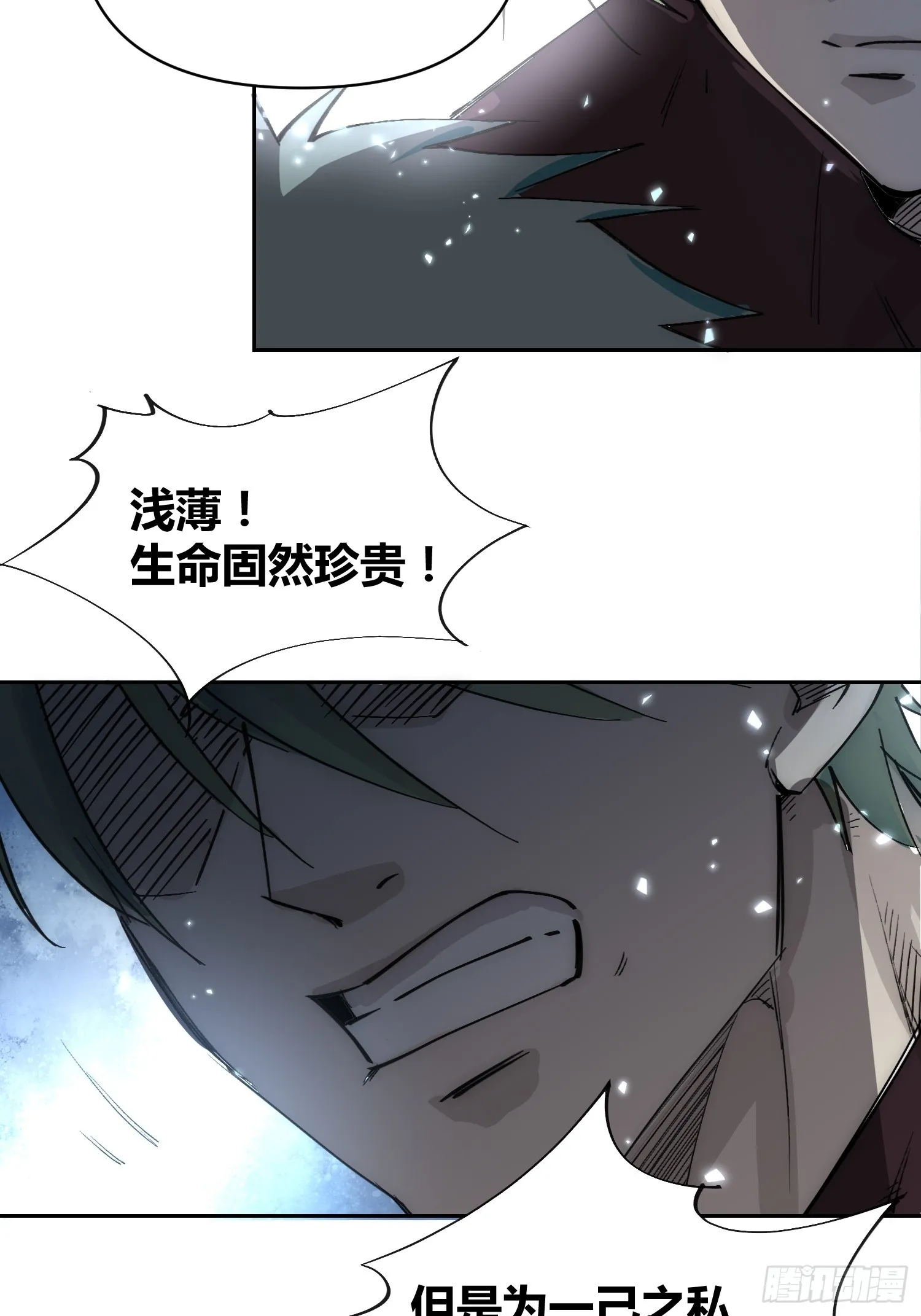 这次穿越不一样 第6页