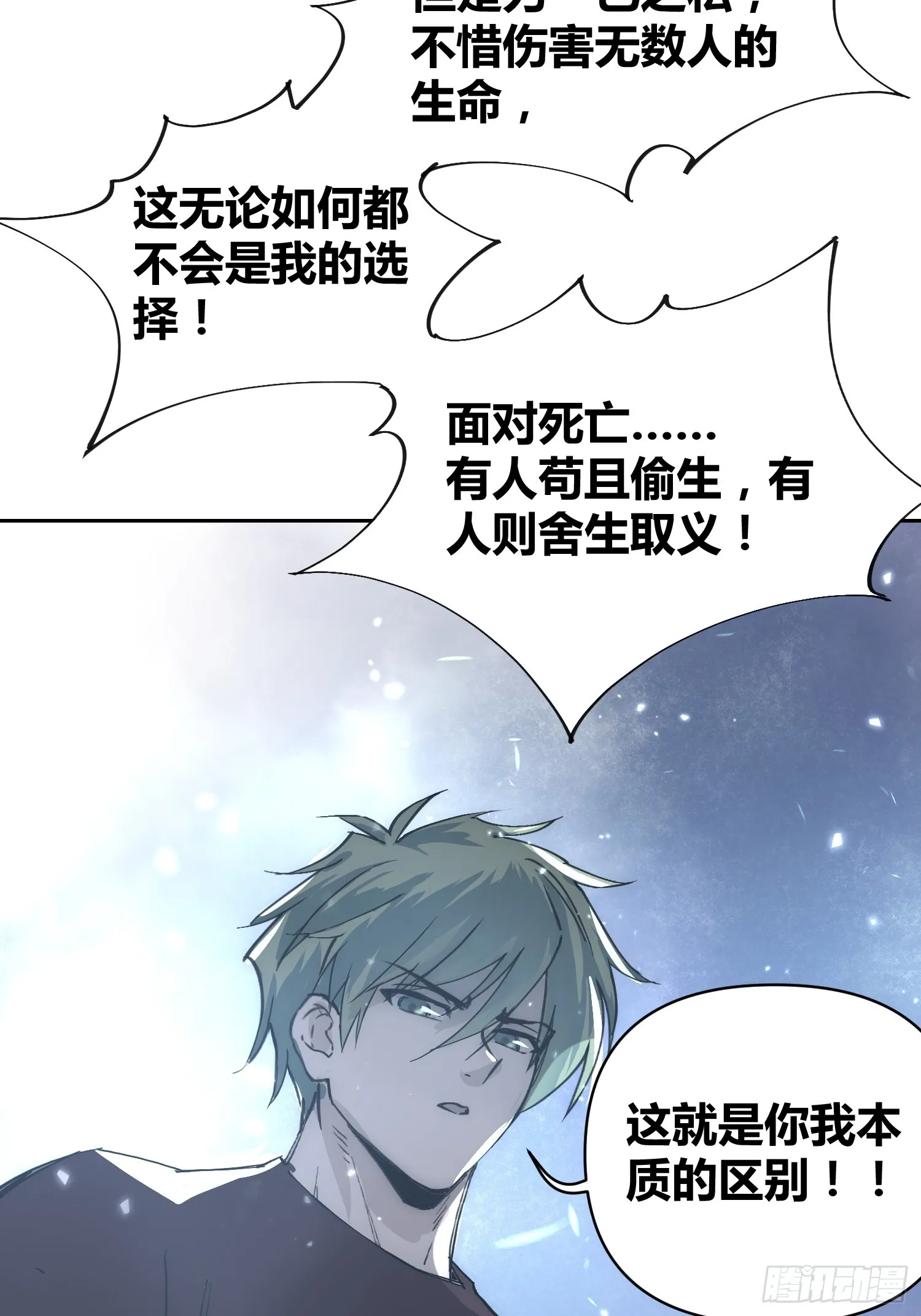 这次穿越不一样 第7页