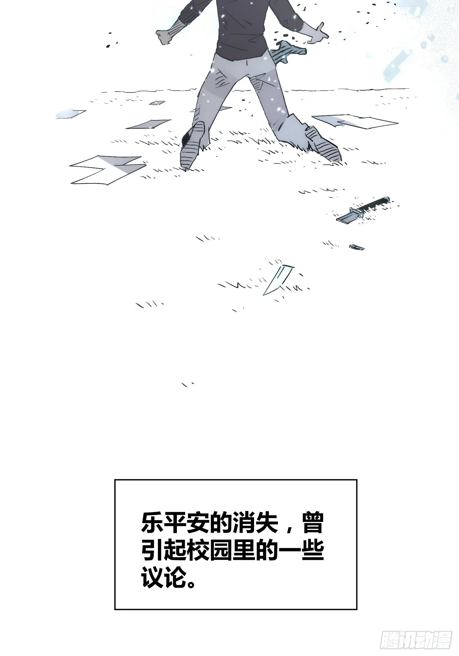 这次穿越不一样 第10页