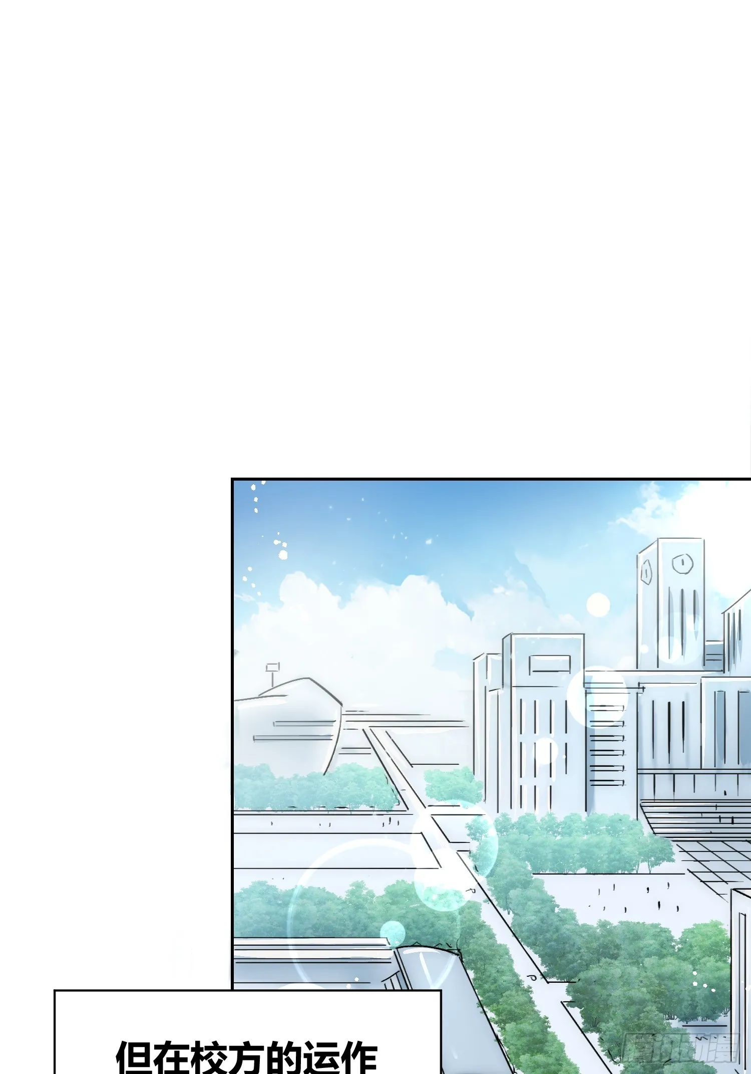 这次穿越不一样 第11页
