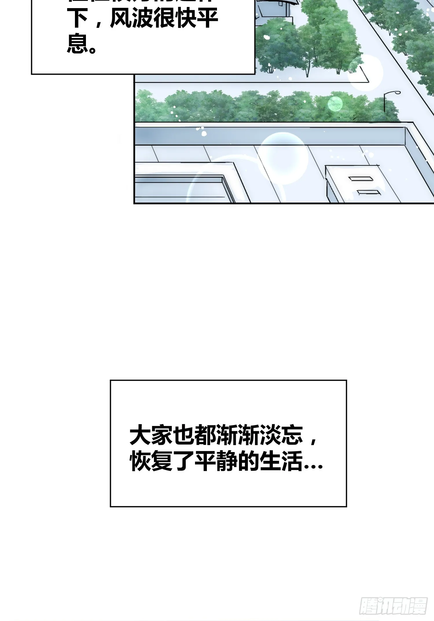 这次穿越不一样 第12页