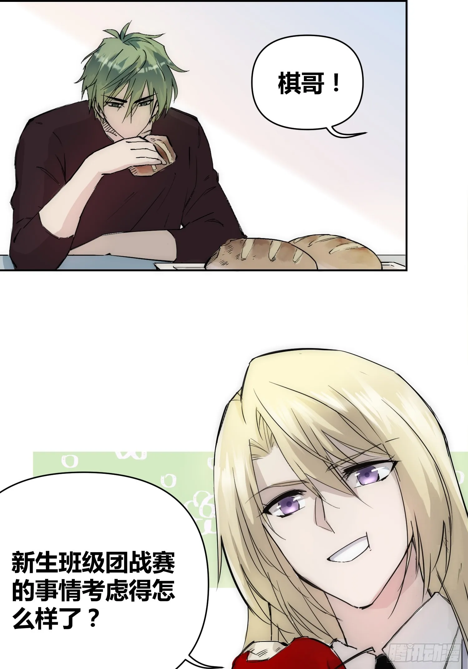 这次穿越不一样 第13页