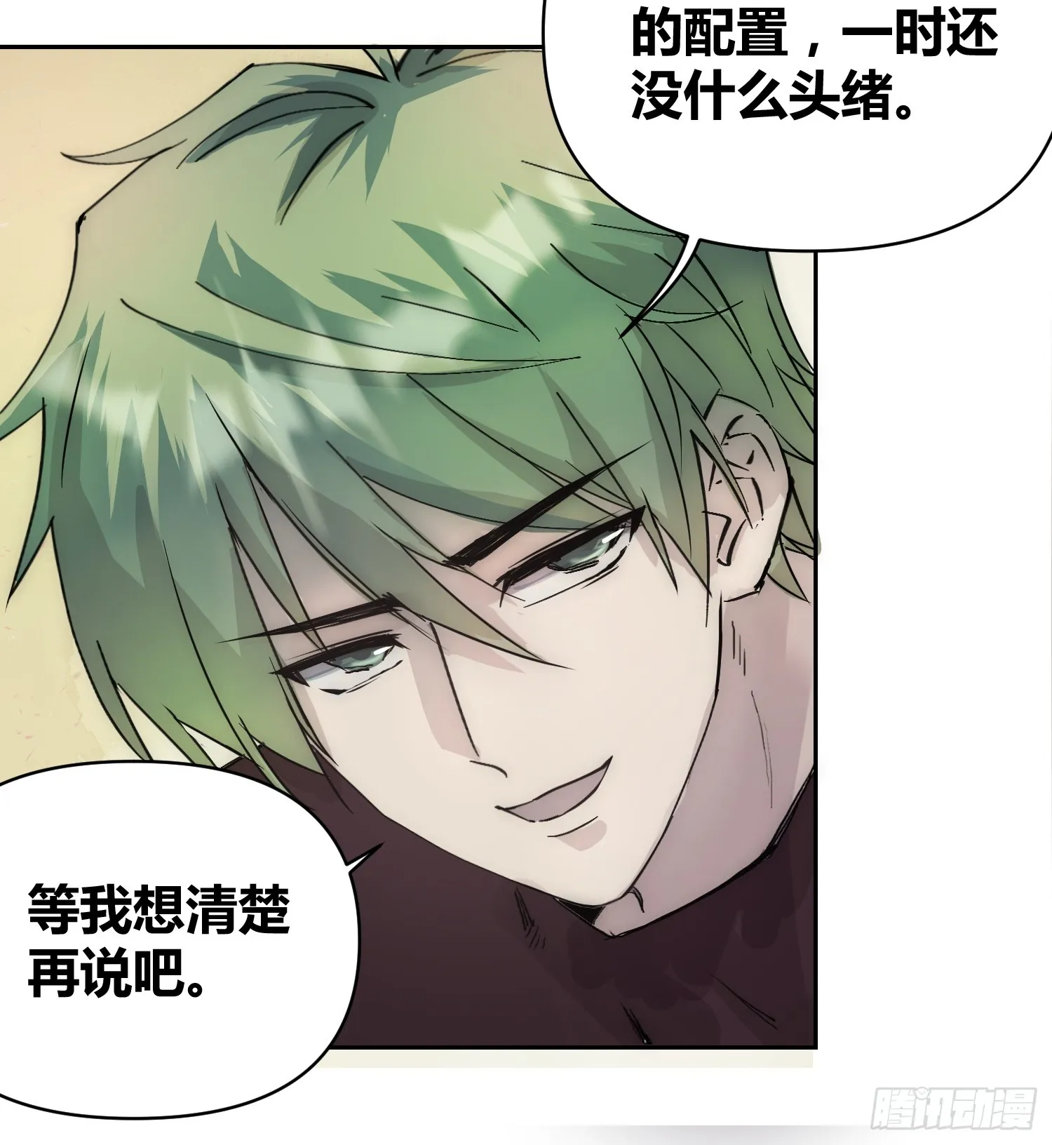 这次穿越不一样 第15页