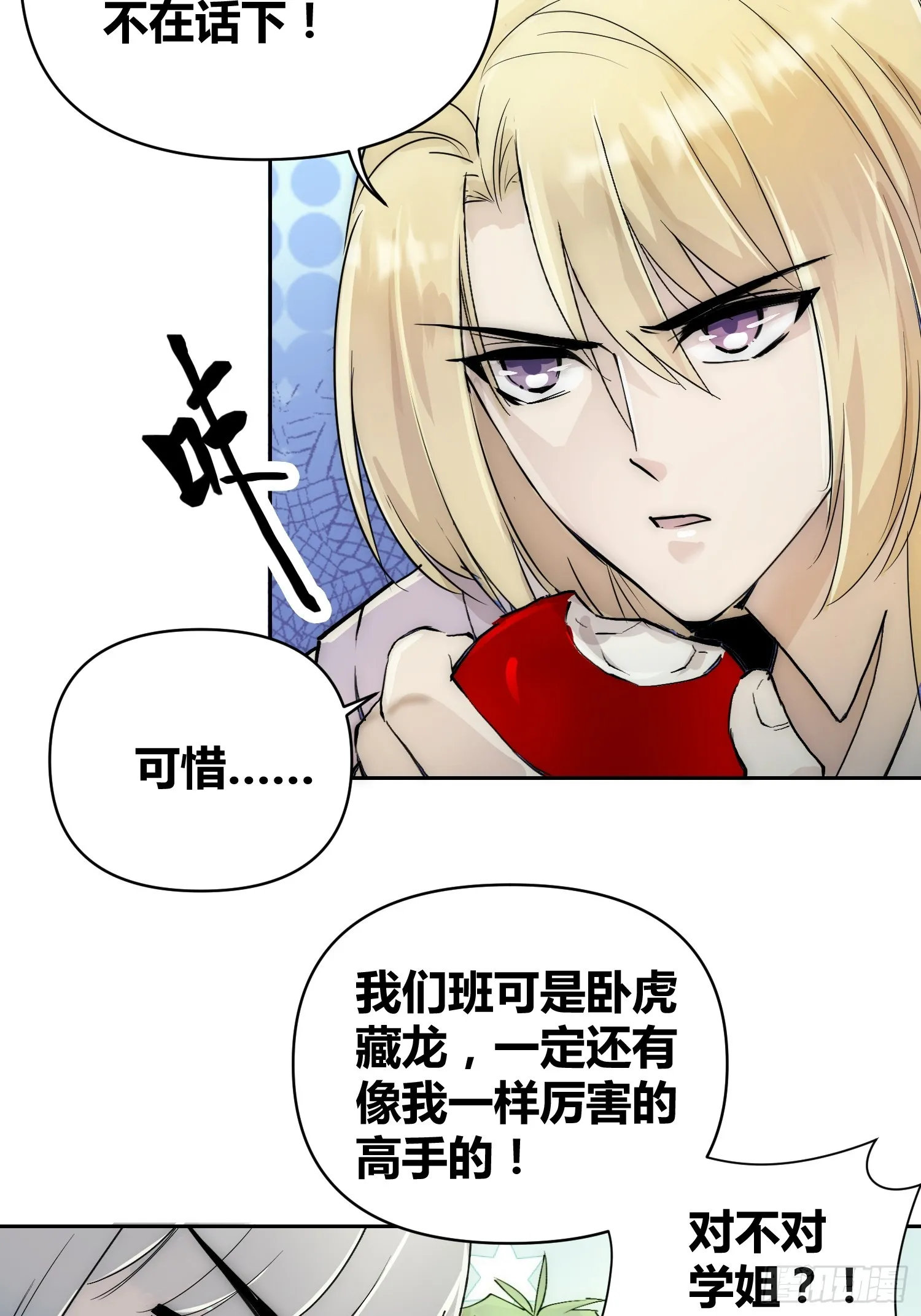 这次穿越不一样 第17页