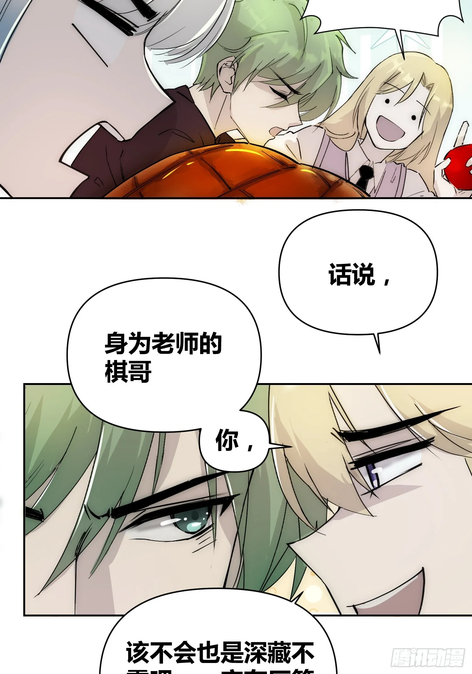 这次穿越不一样 第18页