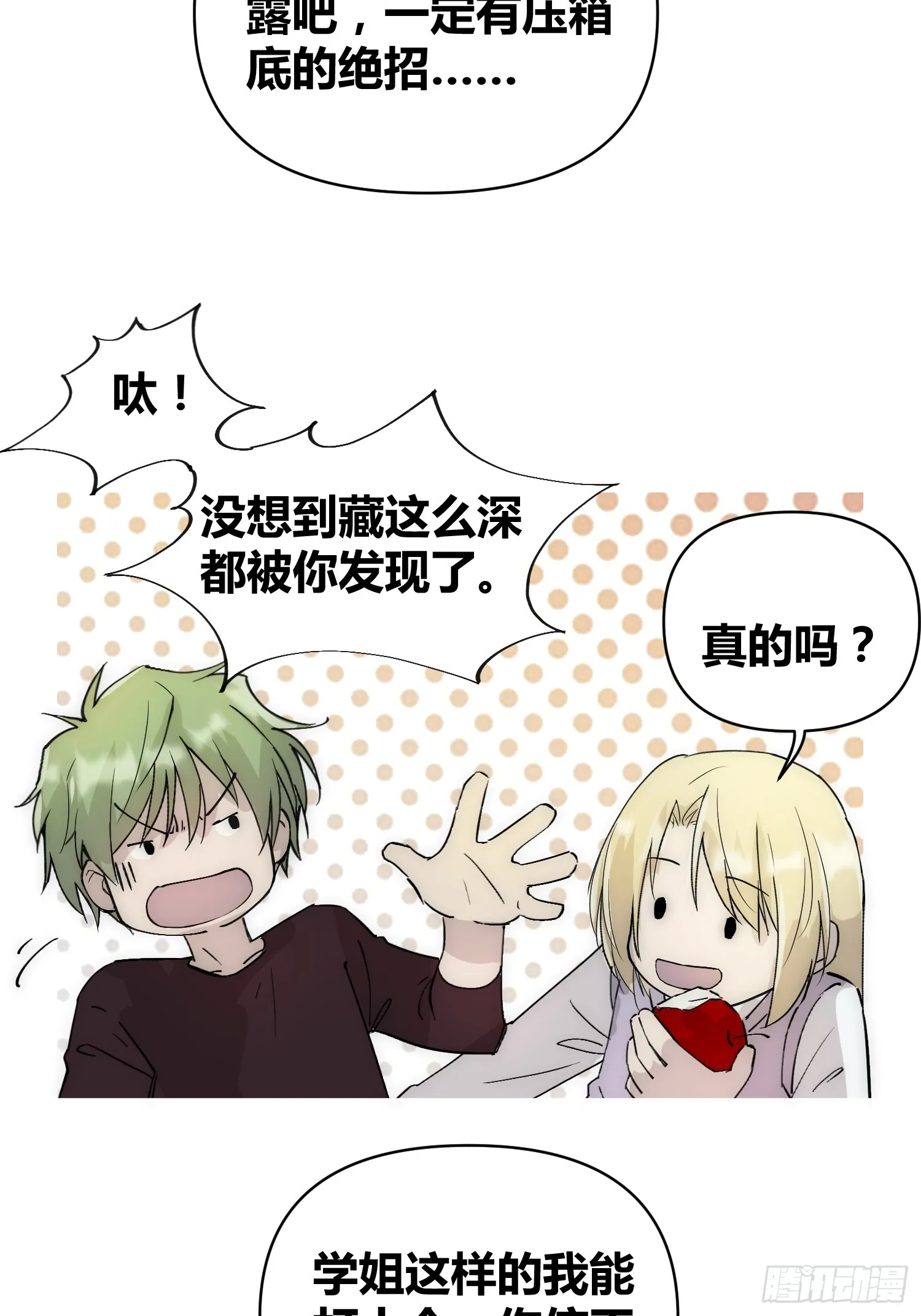 这次穿越不一样 第19页